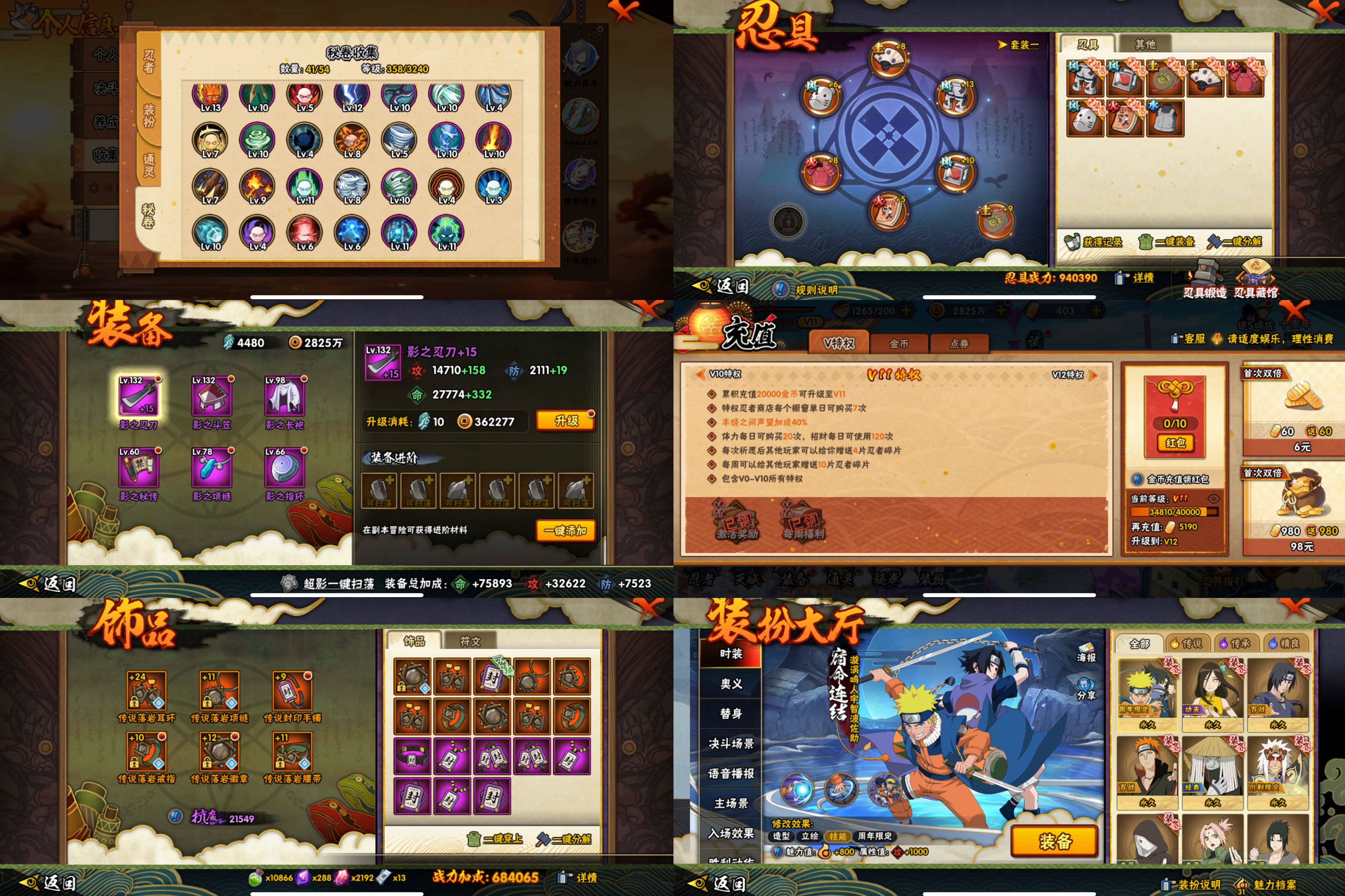 HYCMW41826火影忍者账号详情图2