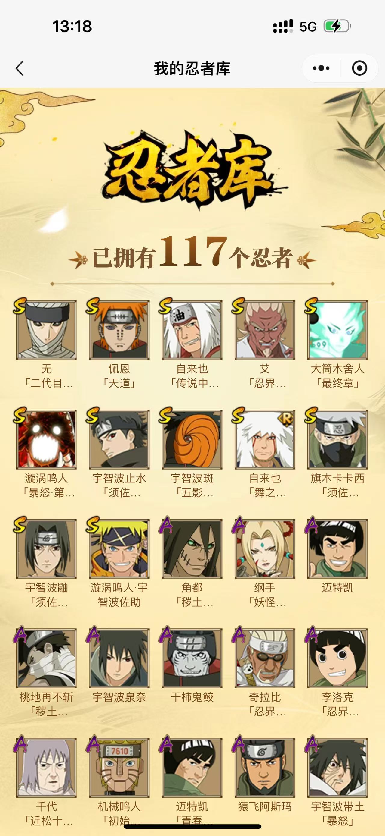 HYCMW41826火影忍者账号详情图4