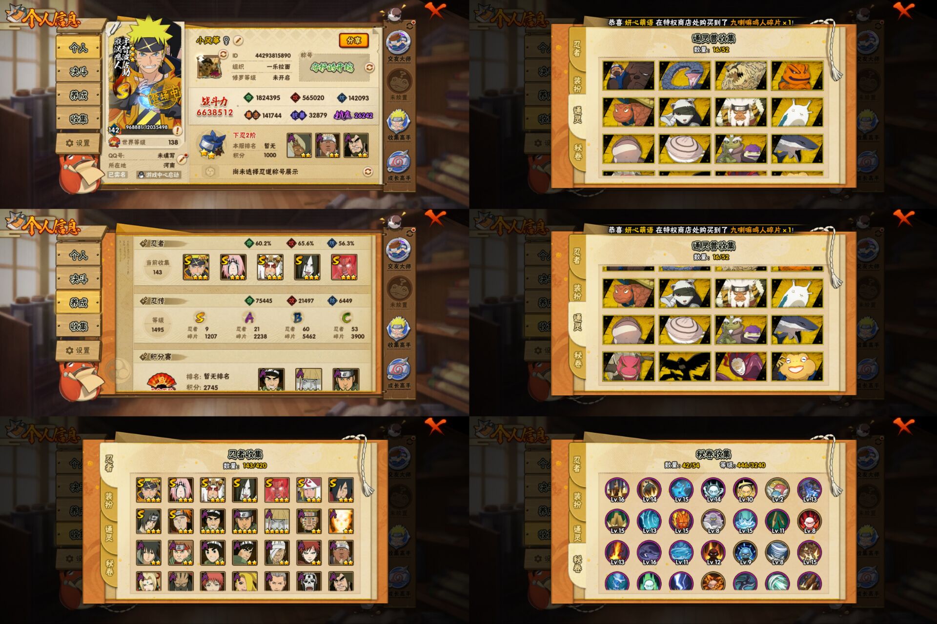 火影忍者账号安卓QQ9S忍/21A忍/战力663W/V8/区服2938
【S忍者】 宇智波佐助「漩涡鸣人」，宇智波斑「秽