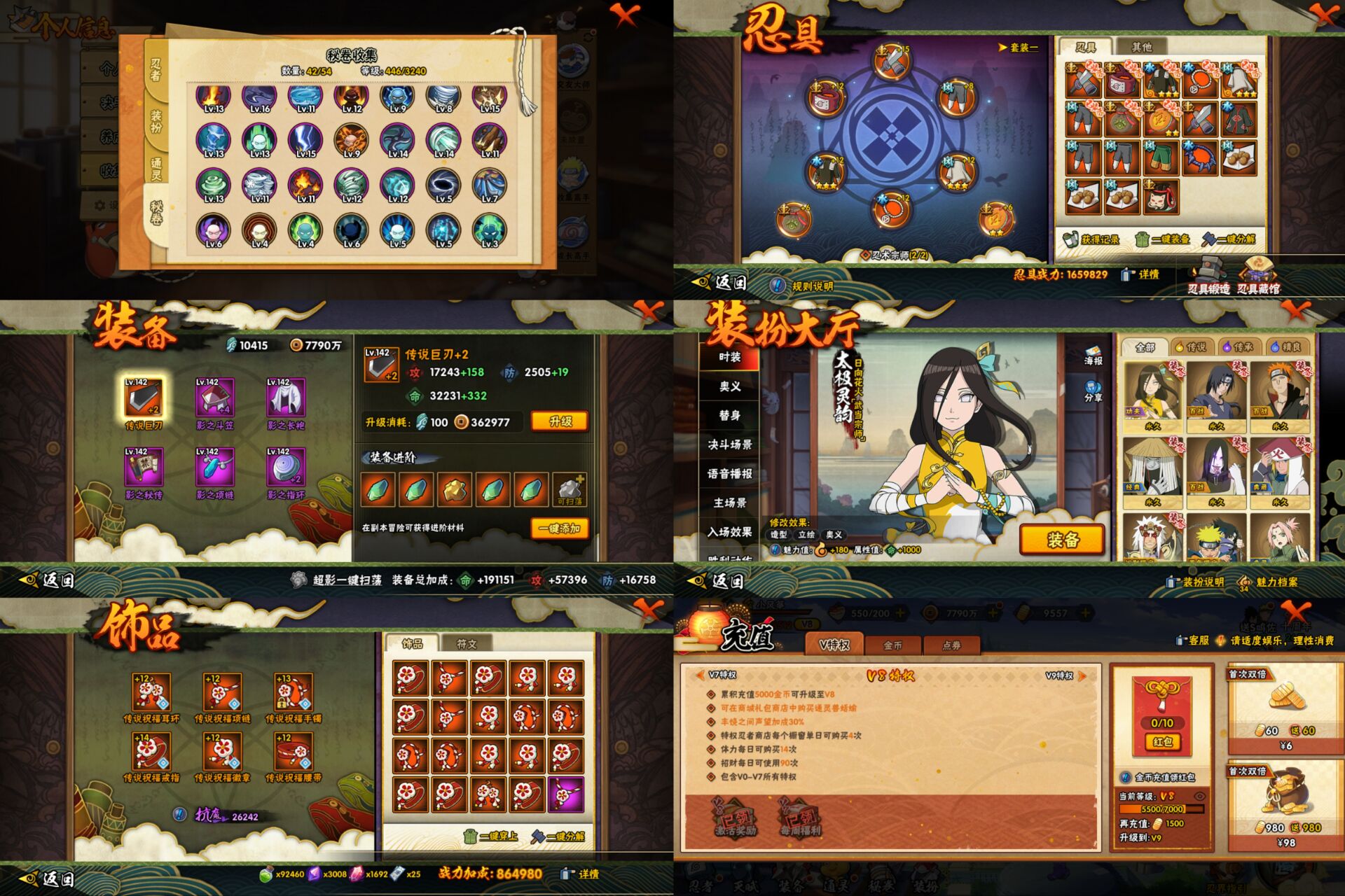 HYQM41967火影忍者账号详情图3