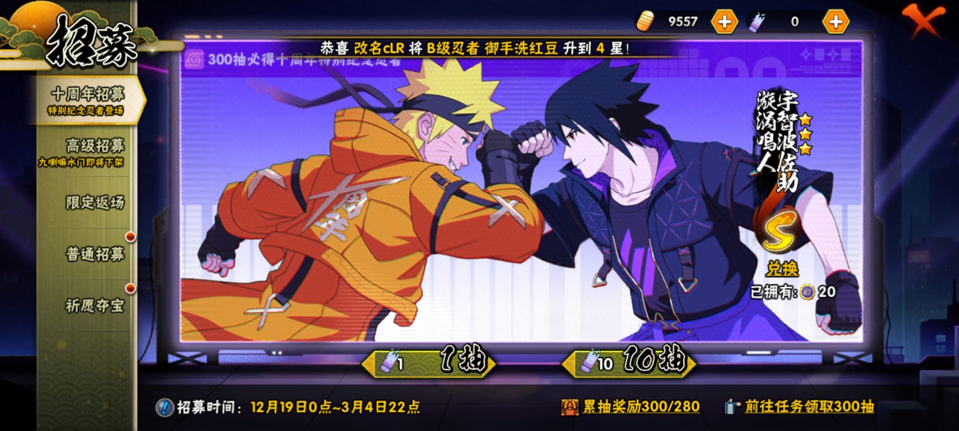 HYQM41967火影忍者账号详情图4