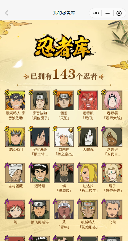 HYQM41967火影忍者账号详情图5