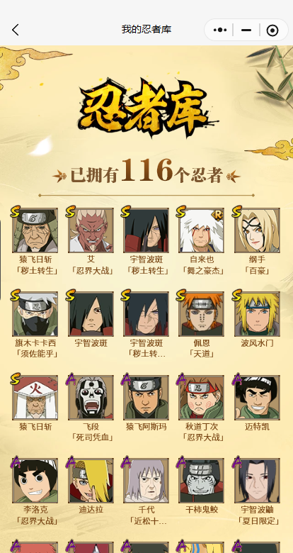 HYCMW41855火影忍者账号详情图5