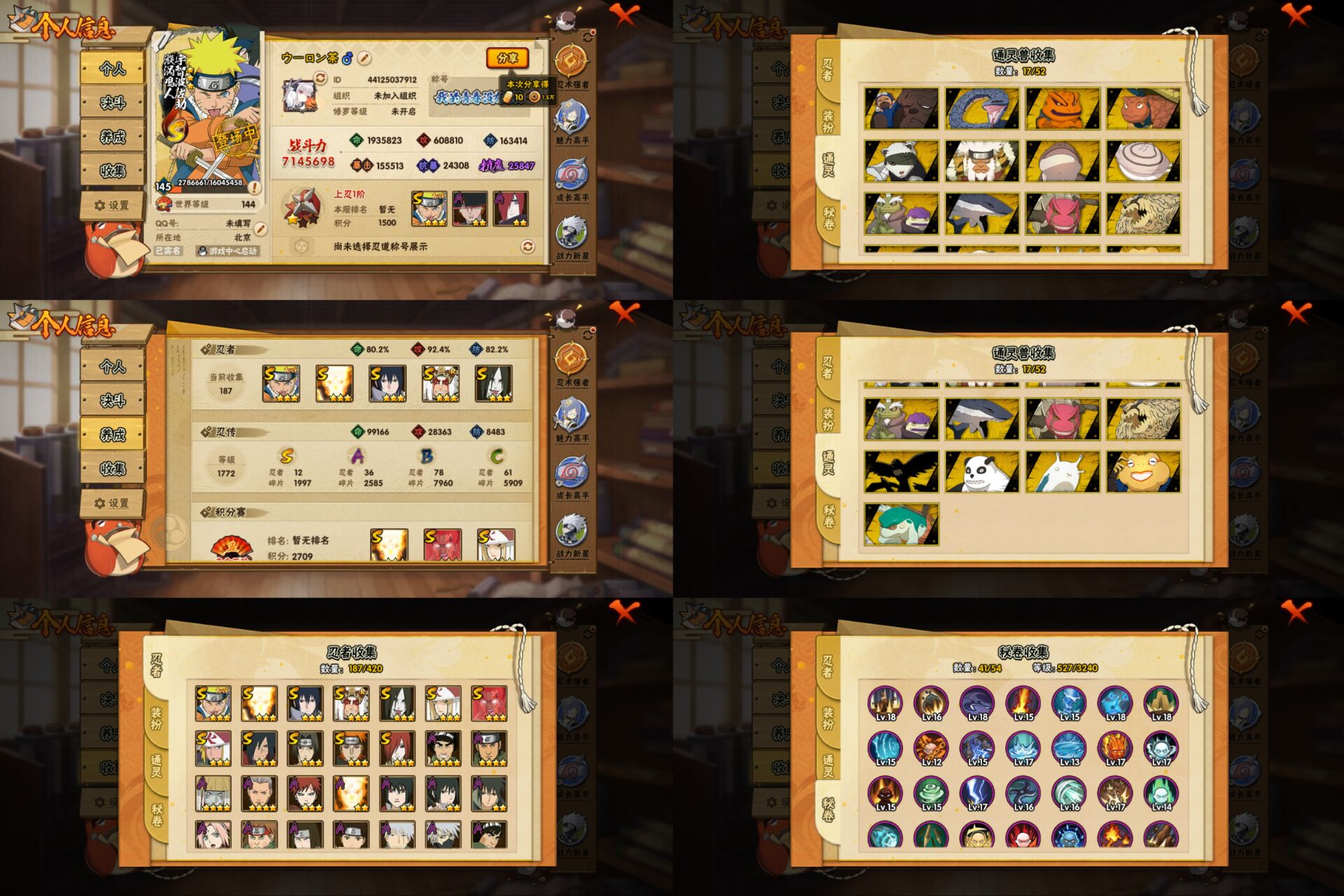 火影忍者账号安卓QQ12S忍/36A忍/战力714W/V10/区服1250
【S忍者】 宇智波佐助「漩涡鸣人」，宇智波斑