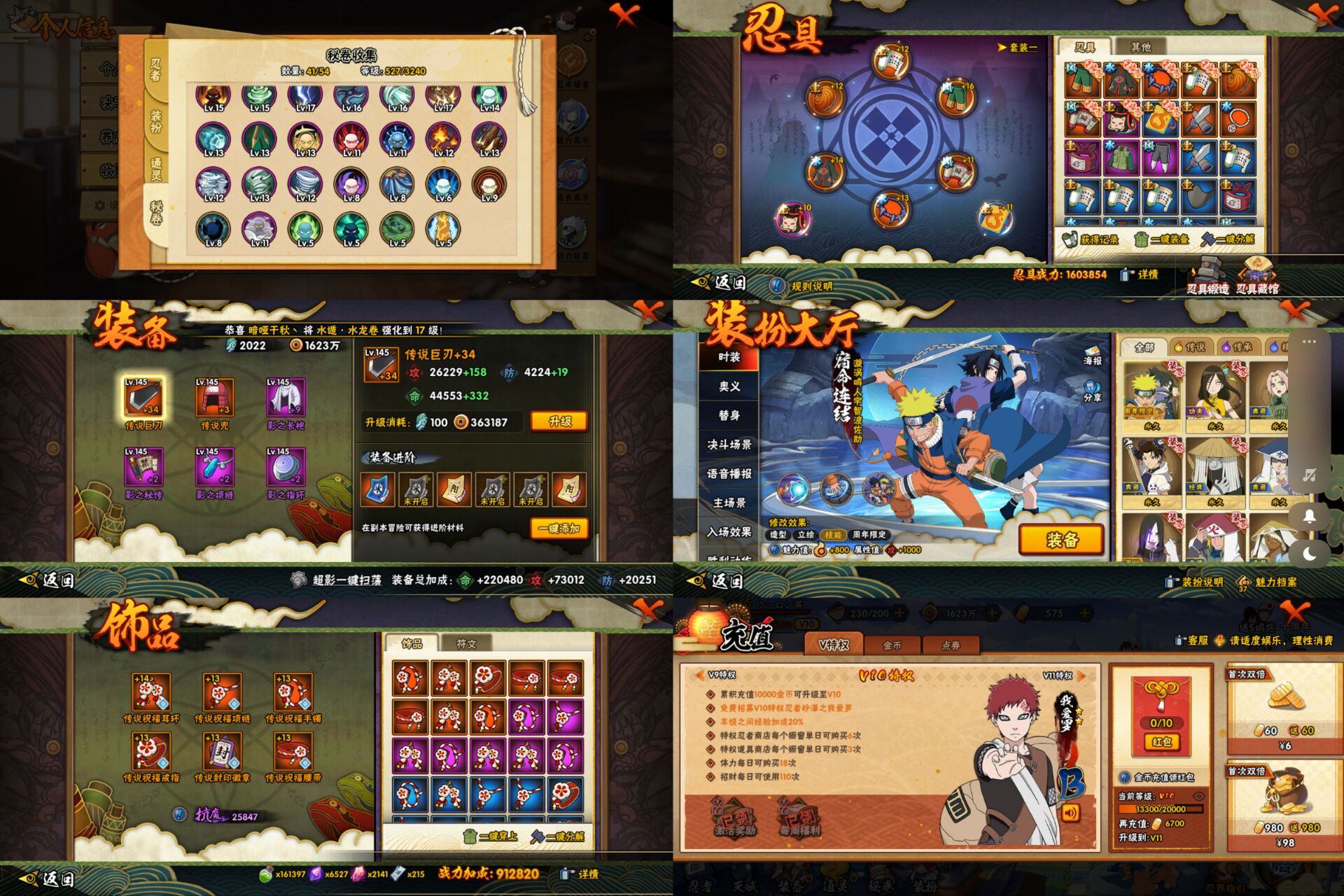 HYQM41969火影忍者账号详情图3 HYQM41969火影忍者账号详情图3