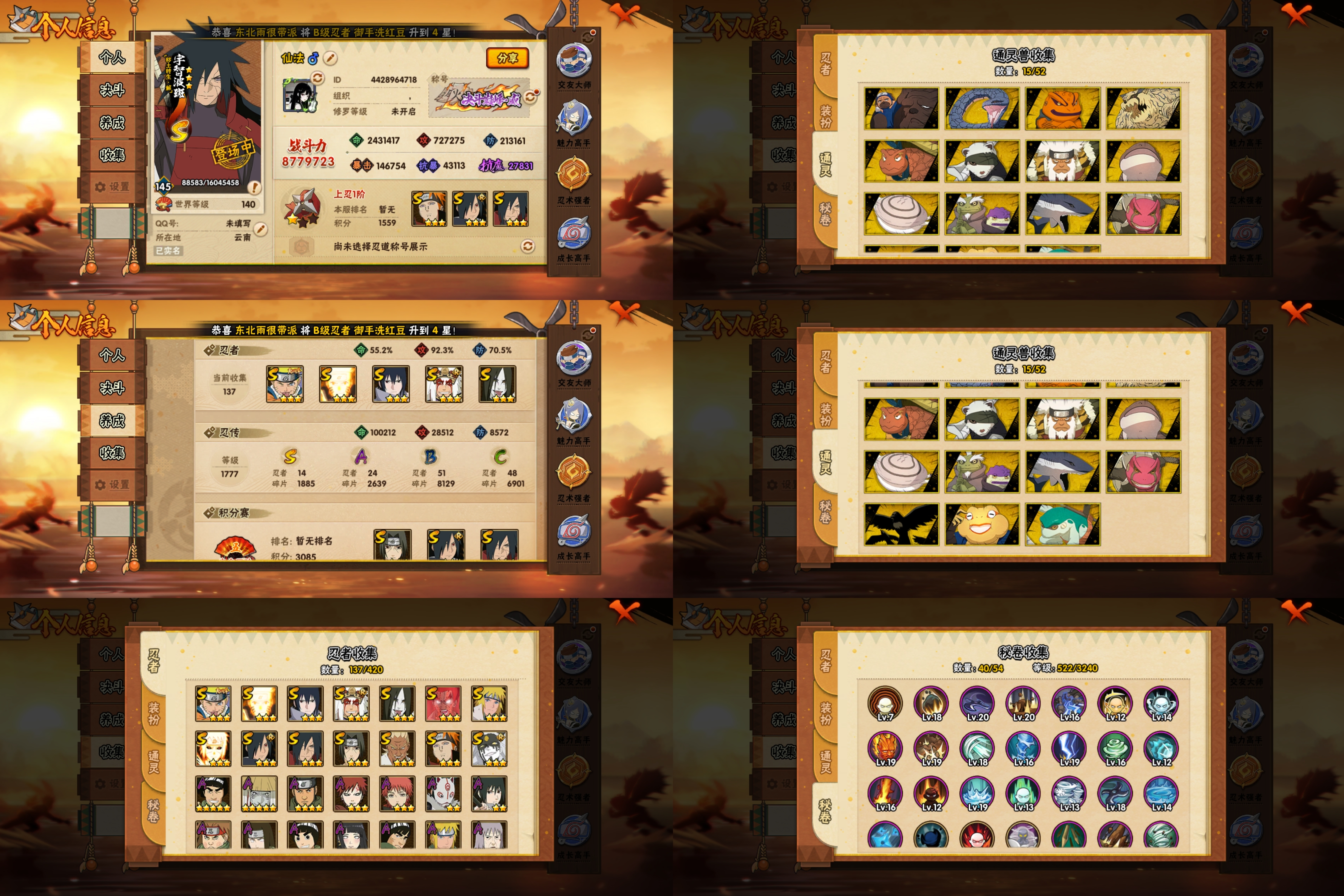 HYCMW41965火影忍者账号详情图2