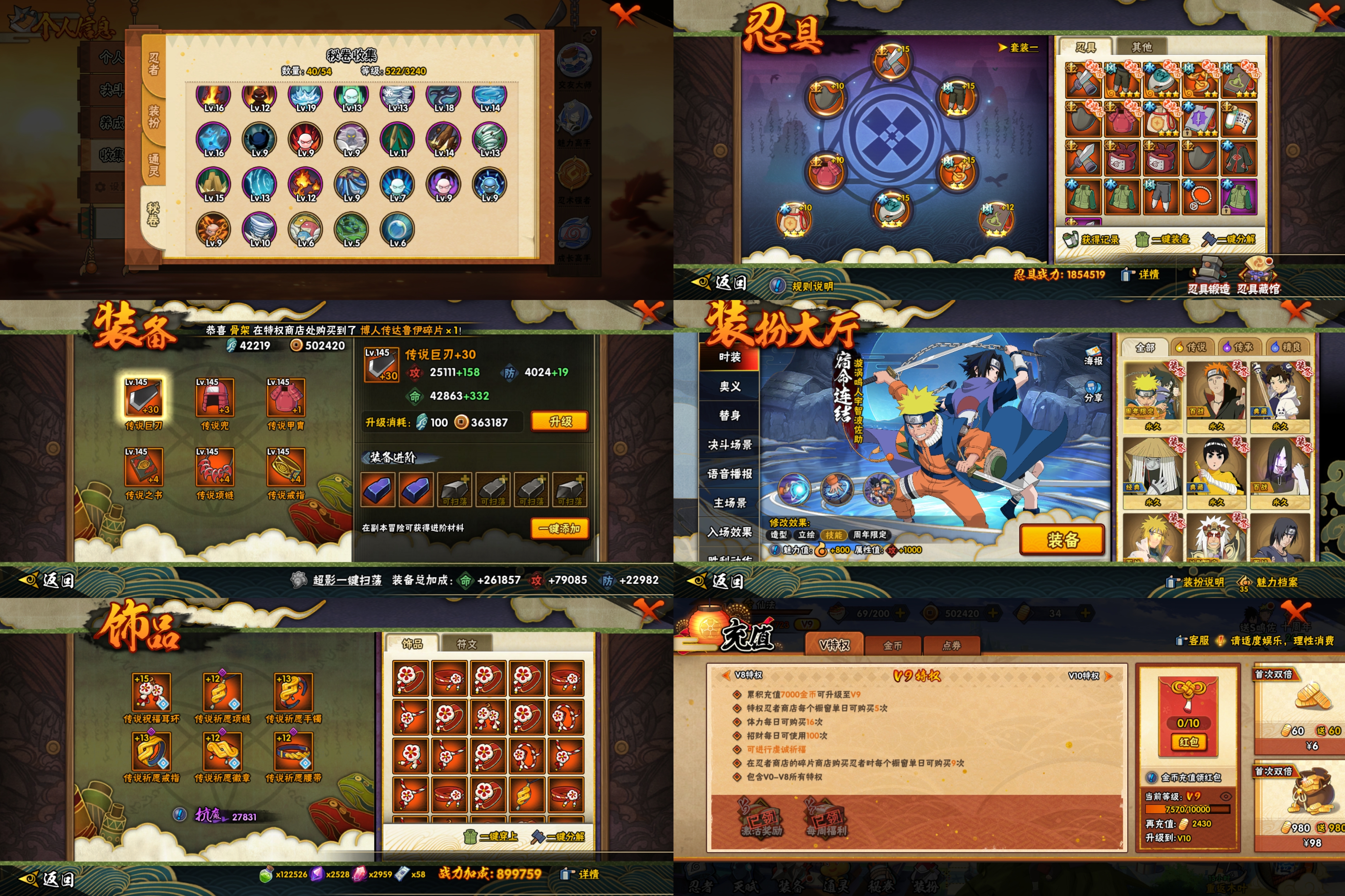 HYCMW41965火影忍者账号详情图3