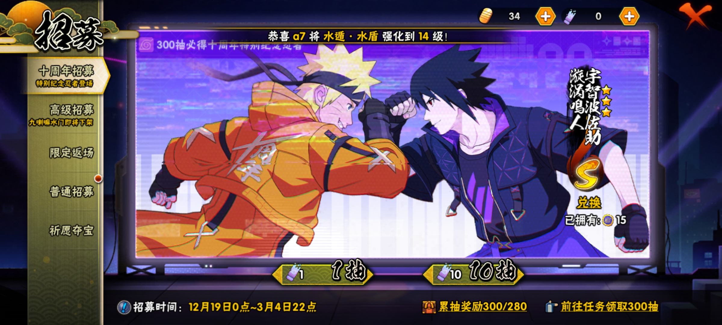 HYCMW41965火影忍者账号详情图4