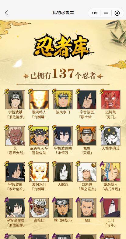 HYCMW41965火影忍者账号详情图5