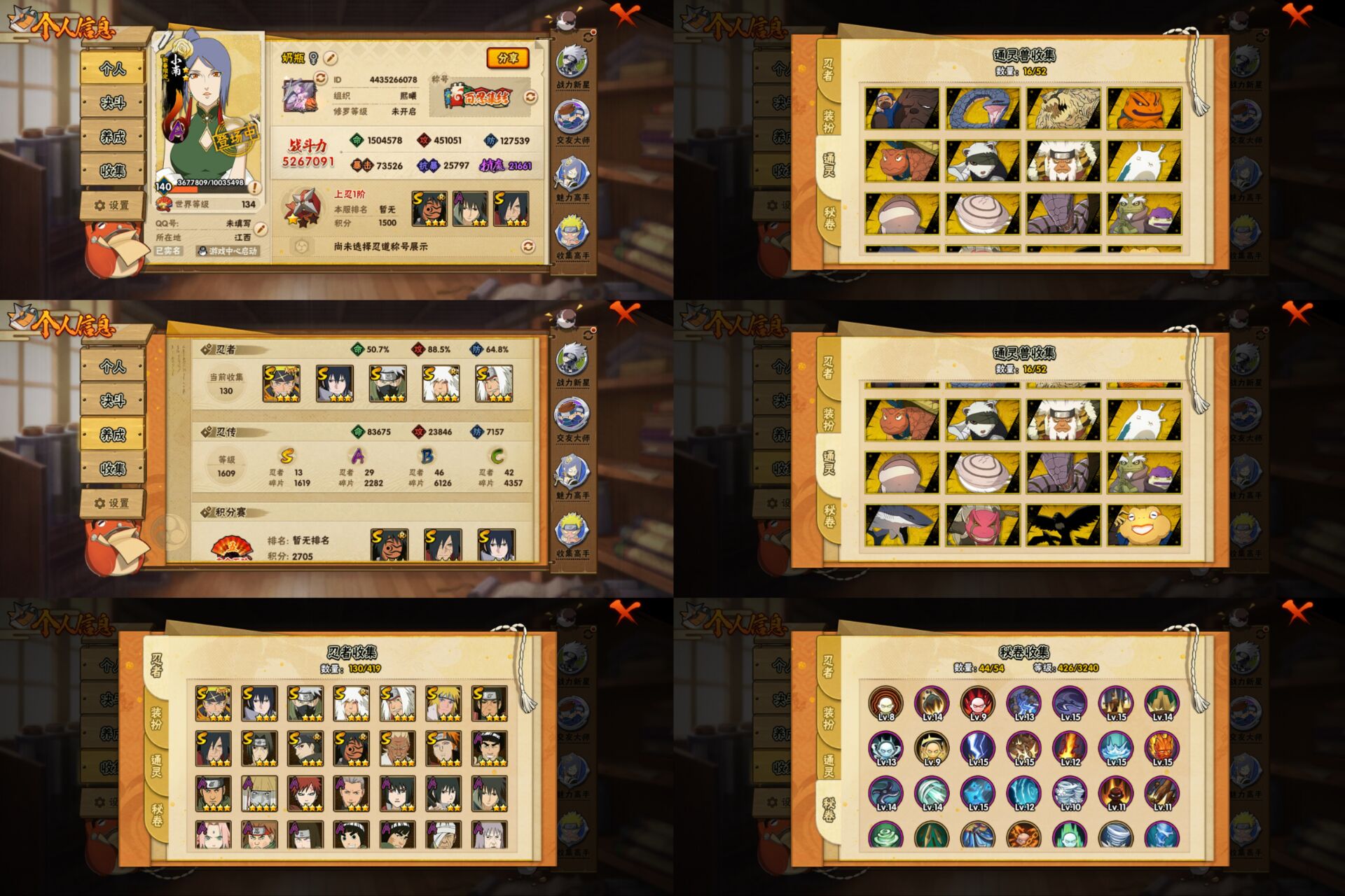 火影忍者账号安卓QQ13S忍/29A忍/战力526W/V10/区服3526
【S忍者】 宇智波佐助「漩涡鸣人」，宇智波止