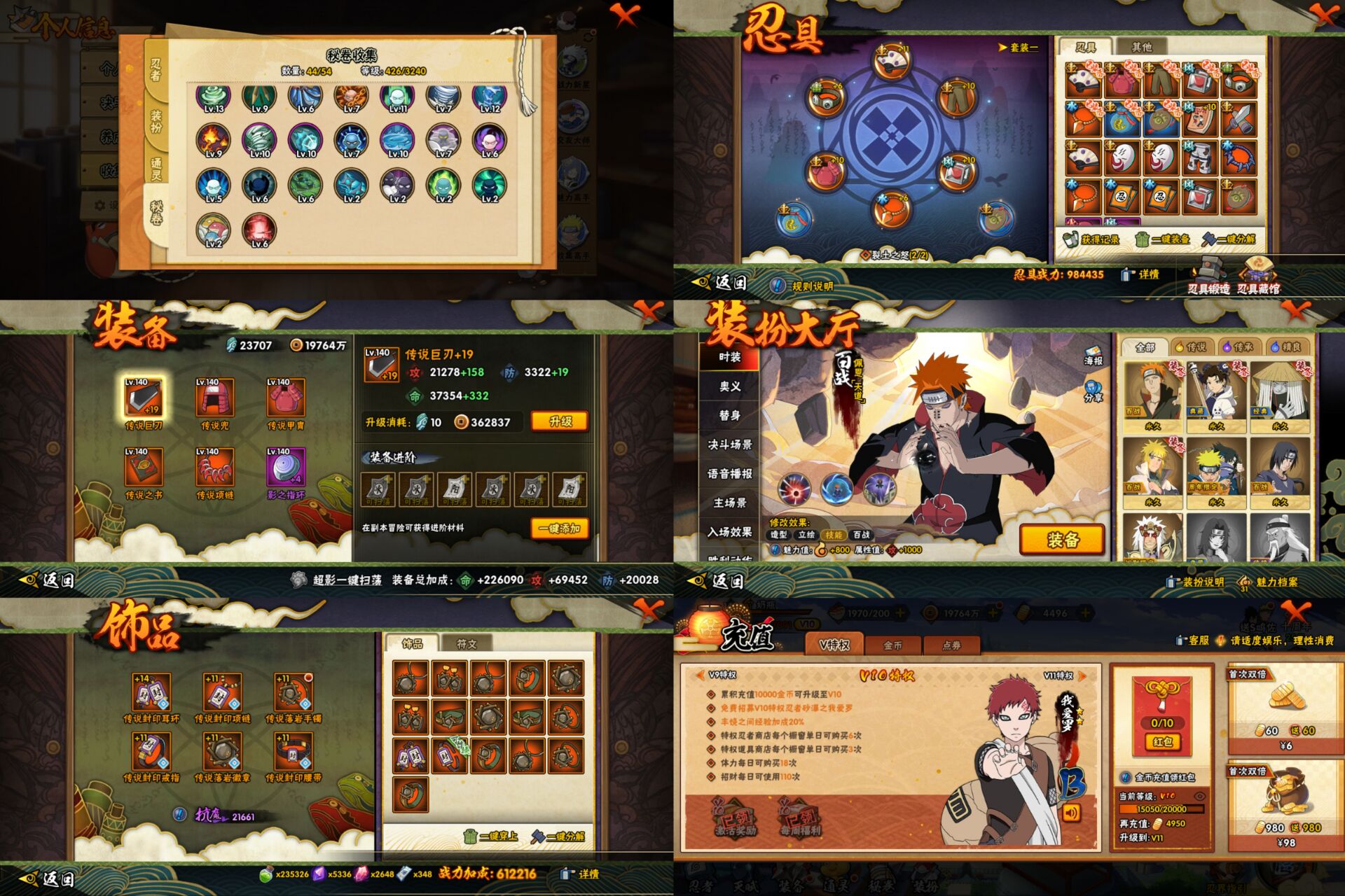 HYQM42084火影忍者账号详情图3