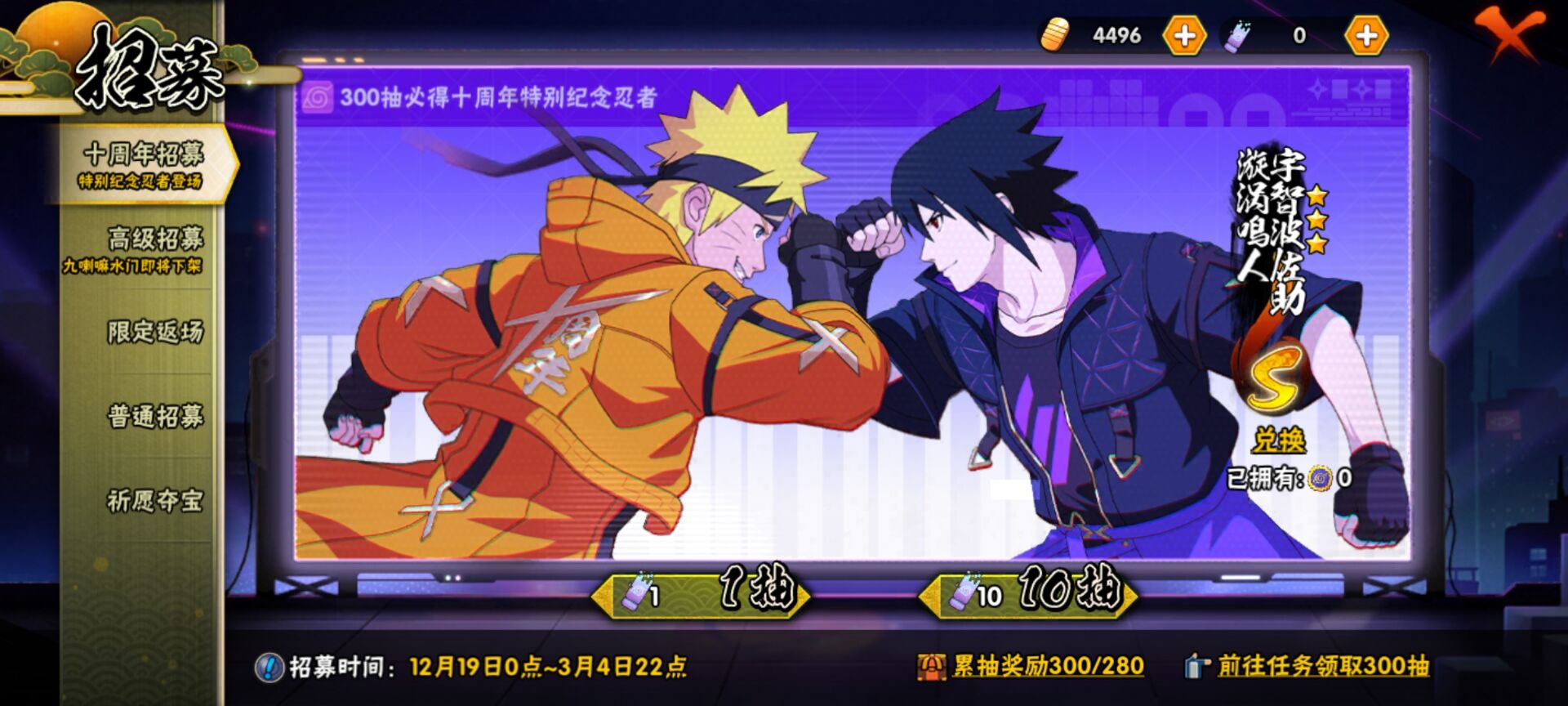 HYQM42084火影忍者账号详情图4