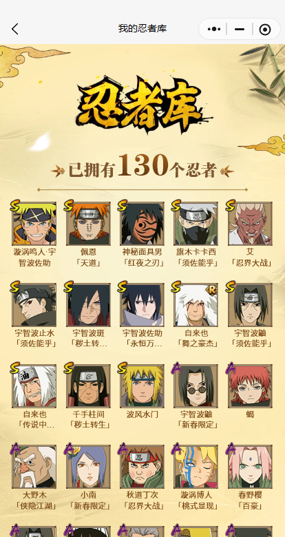 HYQM42084火影忍者账号详情图5