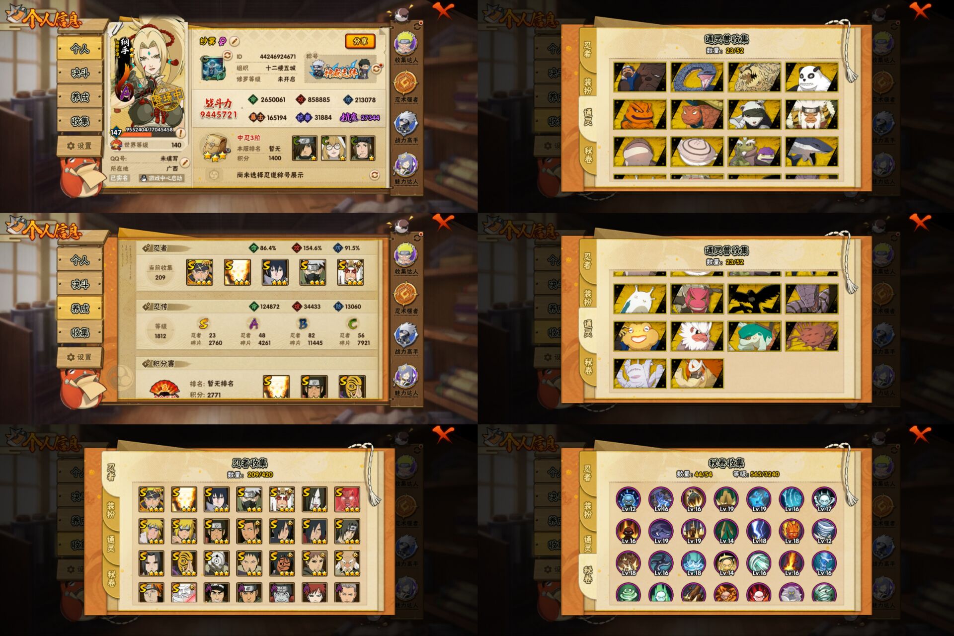 火影忍者账号安卓QQ23S忍/48A忍/战力944W/V12/区服2469
【S忍者】 宇智波佐助「漩涡鸣人」，宇智波斑