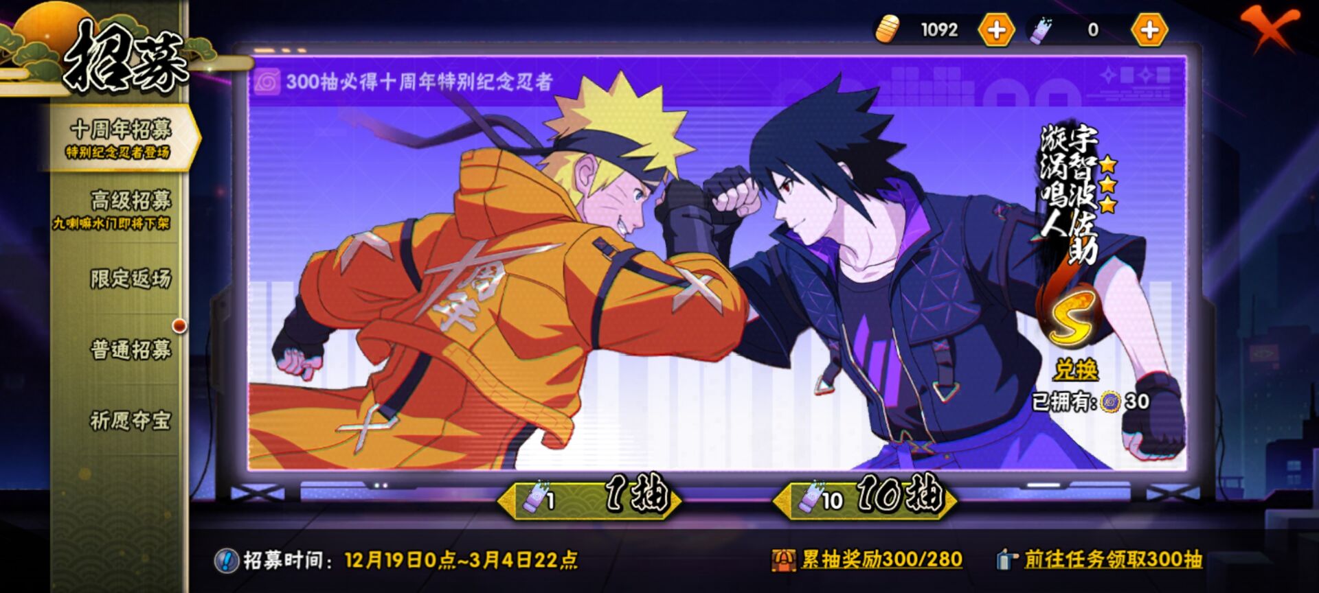 HYQM42085火影忍者账号详情图4