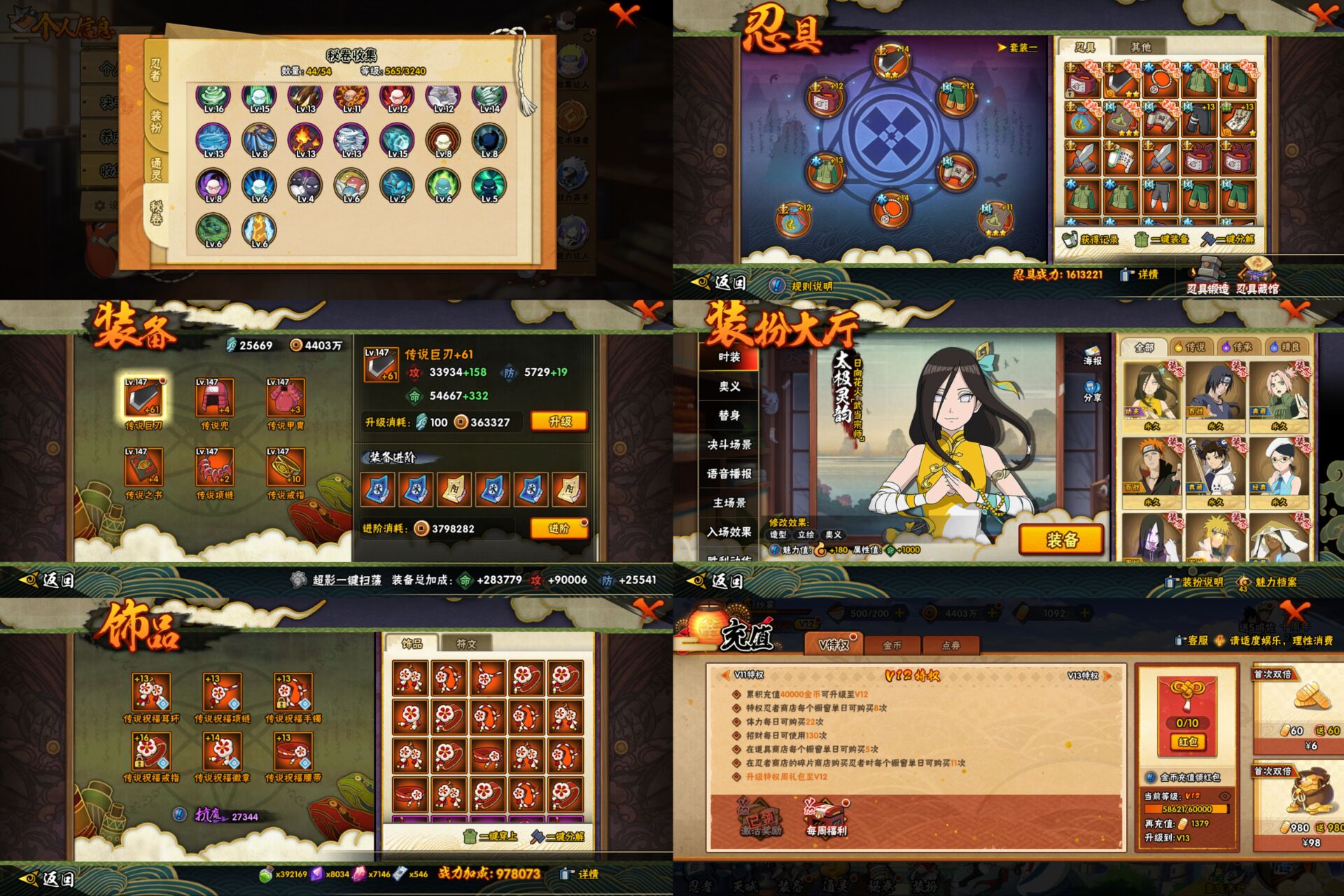 HYQM42085火影忍者账号详情图3