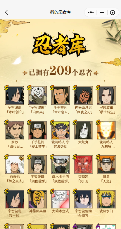 HYQM42085火影忍者账号详情图5