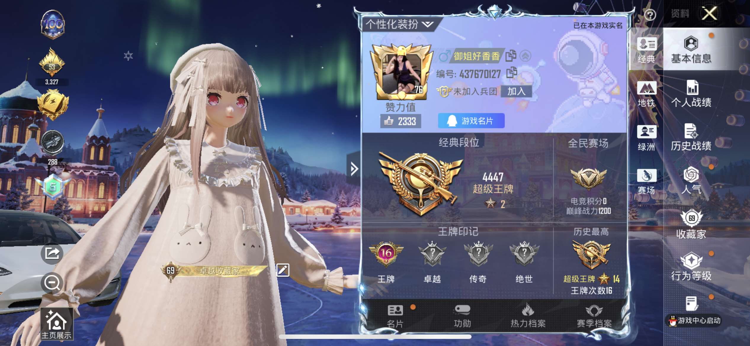 和平精英账号苹果QQ【小素材身法】满级五爪 蜘蛛服 苹果Q-4稀有1载具10粉装8特效枪31热门193套装241枪皮 8