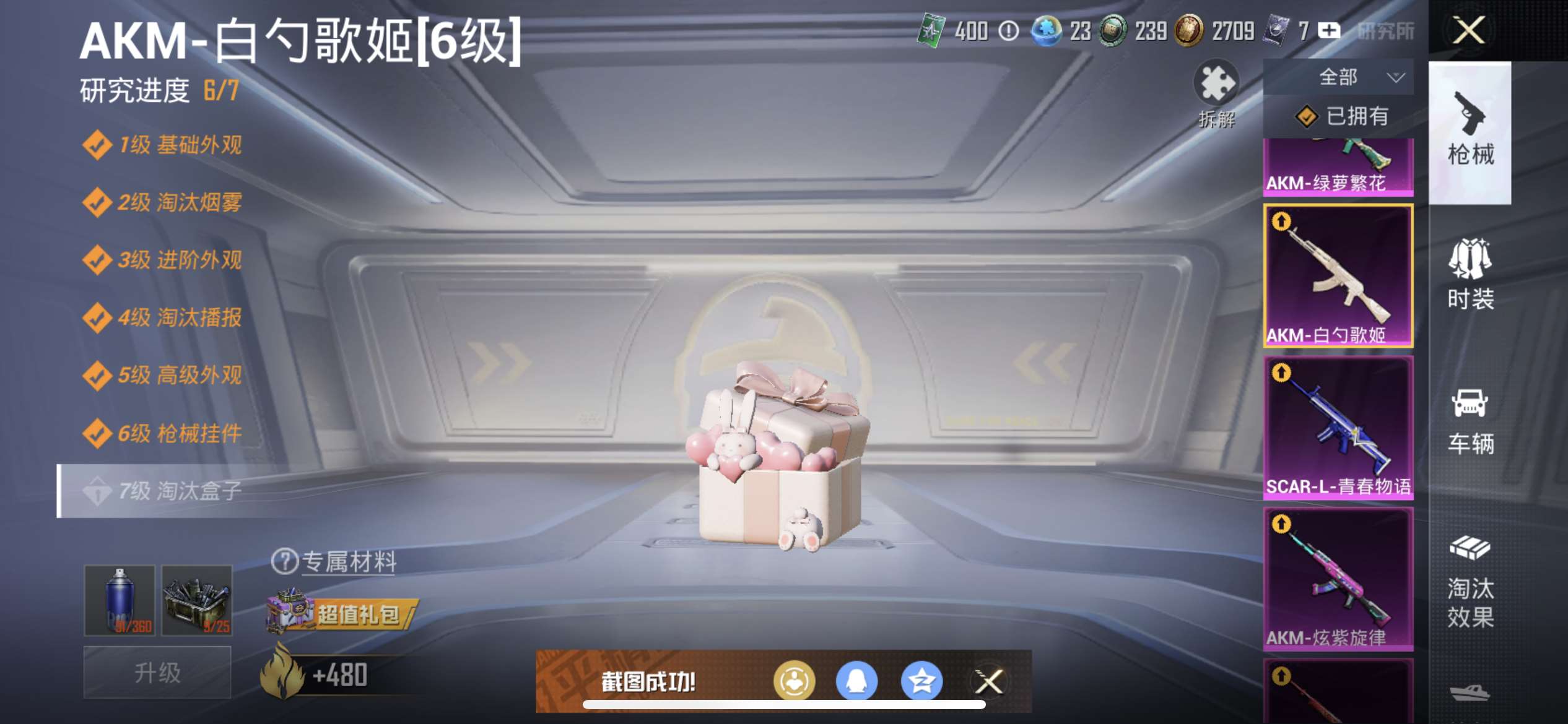 HPQM461172和平精英账号详情图5