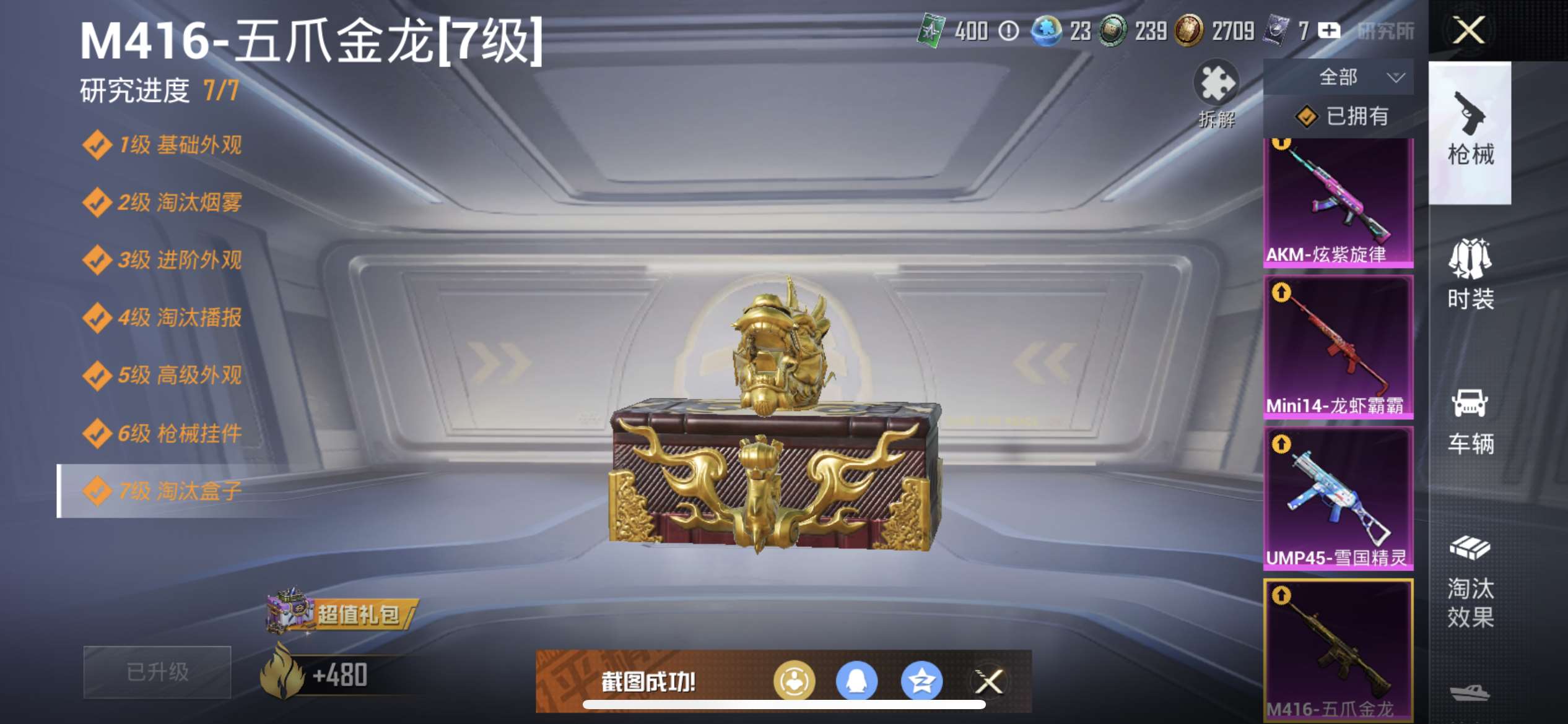 HPQM461172和平精英账号详情图8