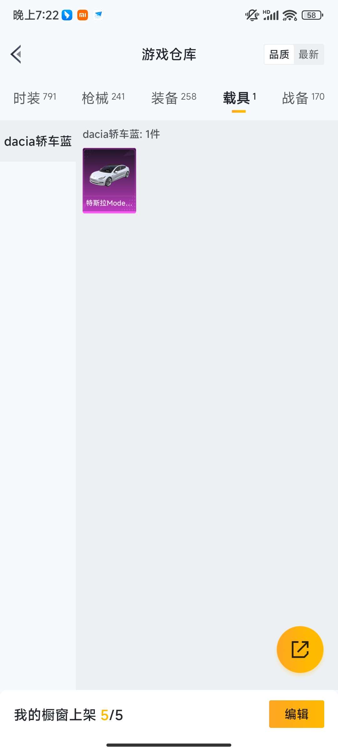 HPQM461172和平精英账号详情图9