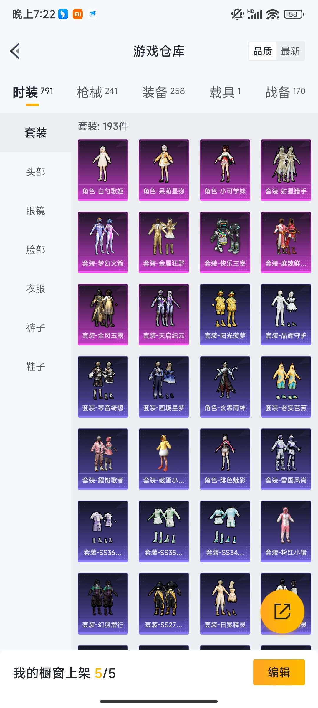 HPQM461172和平精英账号详情图10