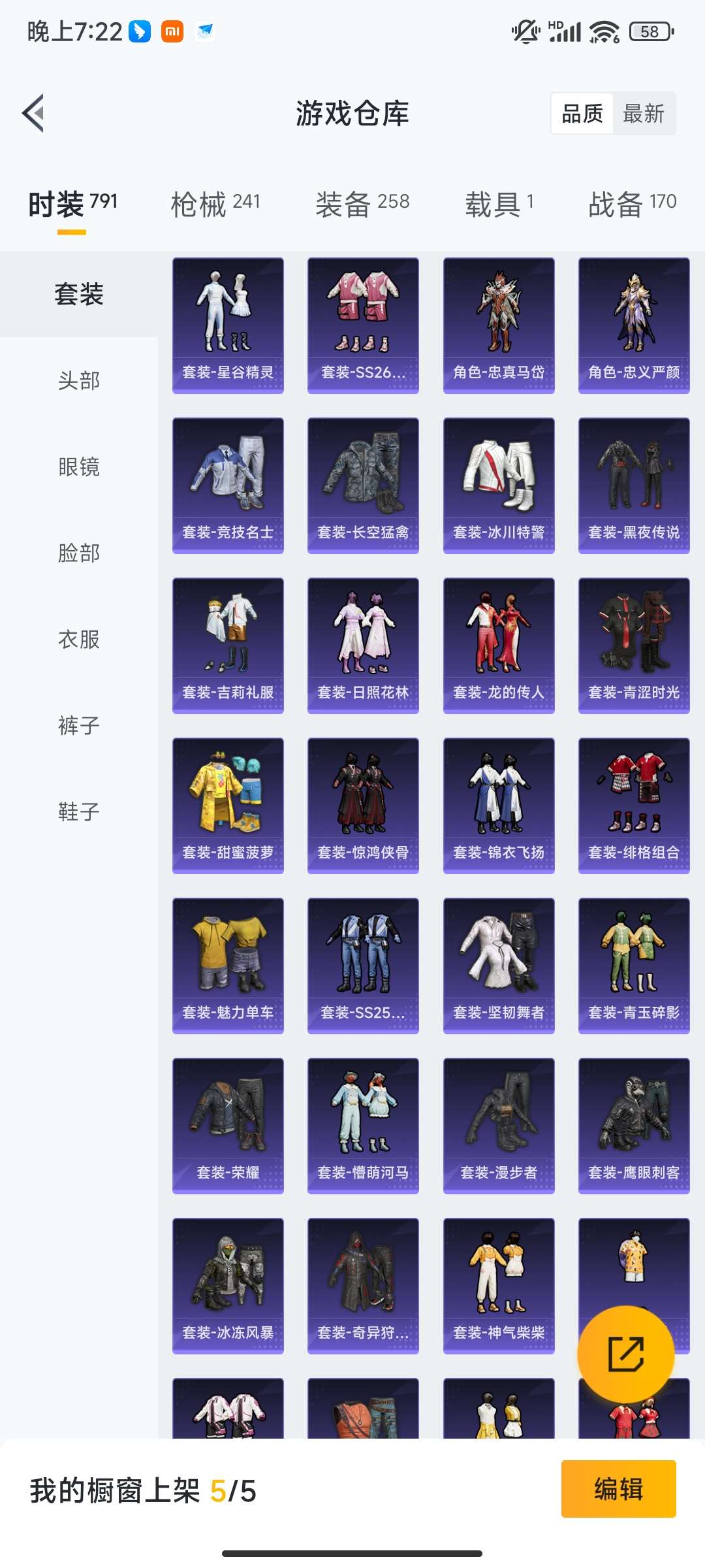 HPQM461172和平精英账号详情图11