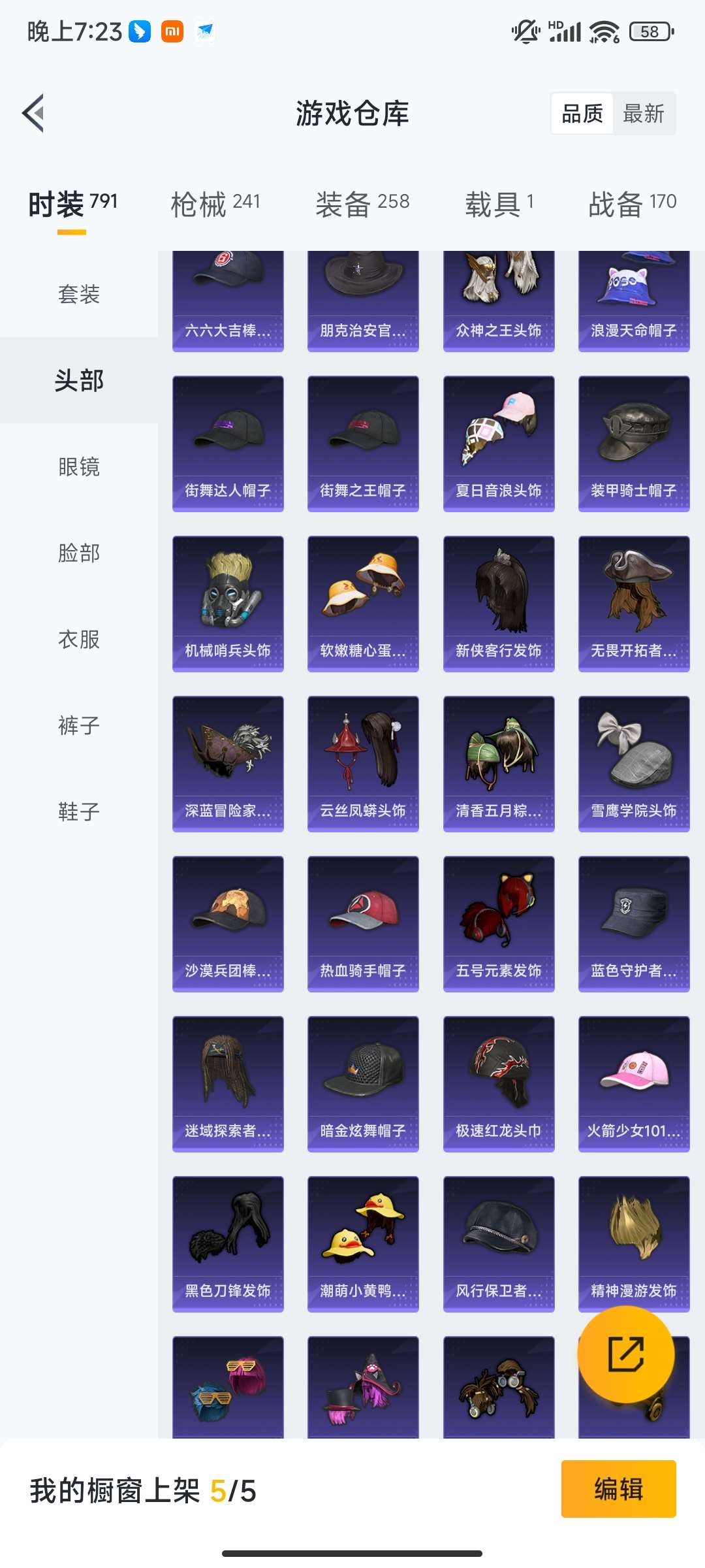 HPQM461172和平精英账号详情图20