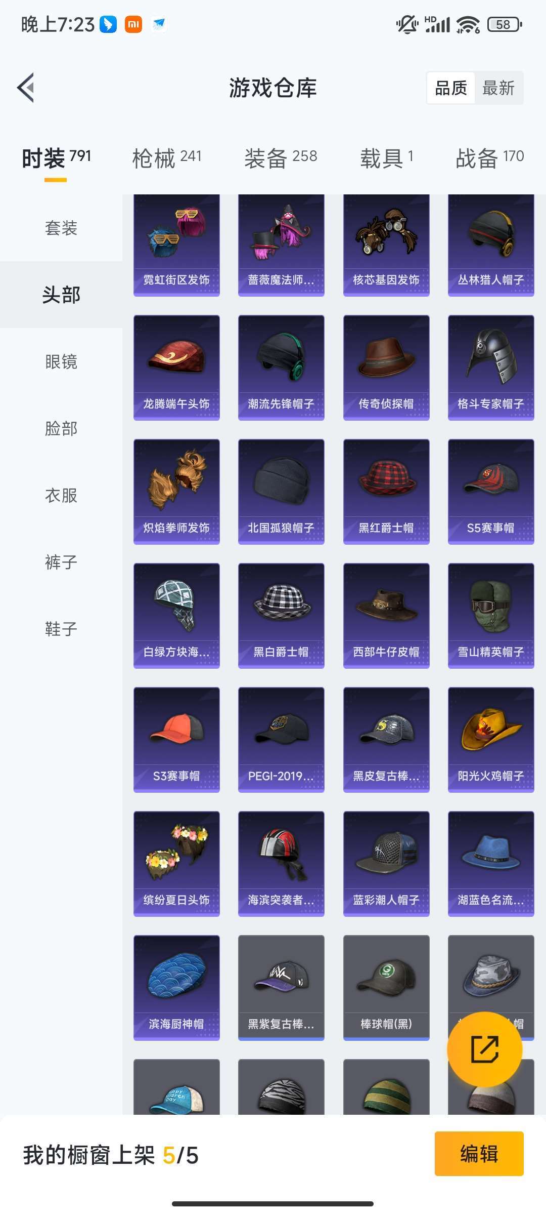 HPQM461172和平精英账号详情图21