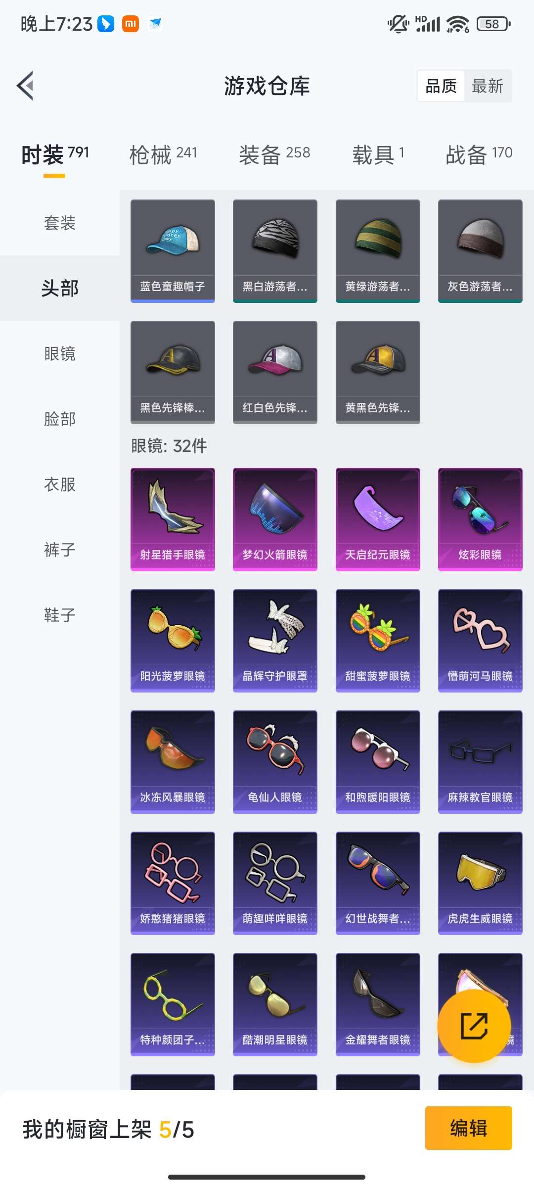 HPQM461172和平精英账号详情图22