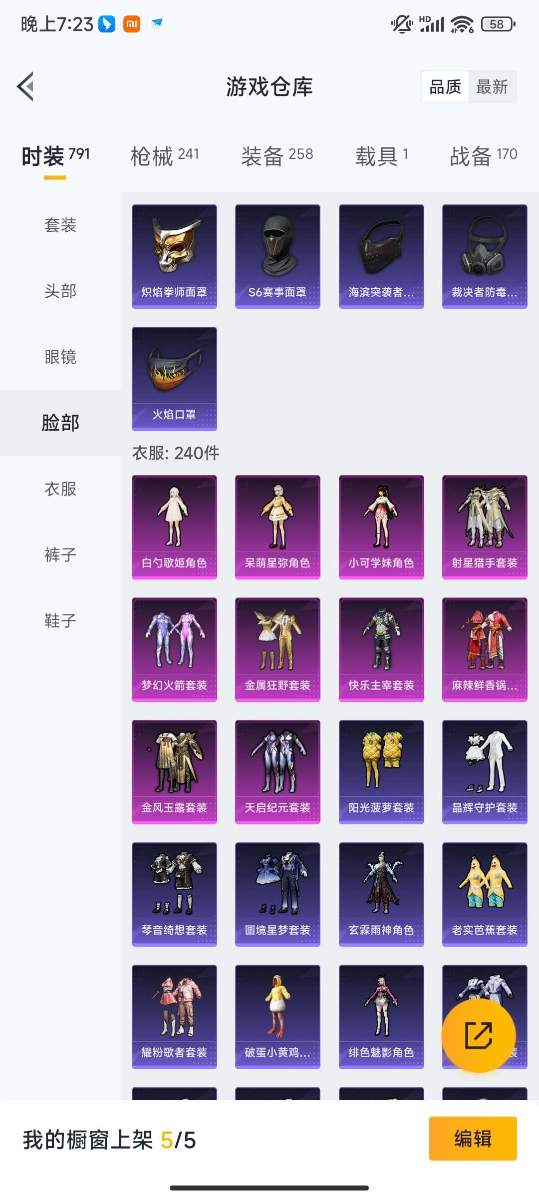 HPQM461172和平精英账号详情图24