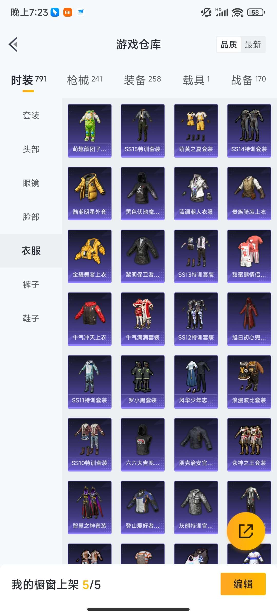 HPQM461172和平精英账号详情图28