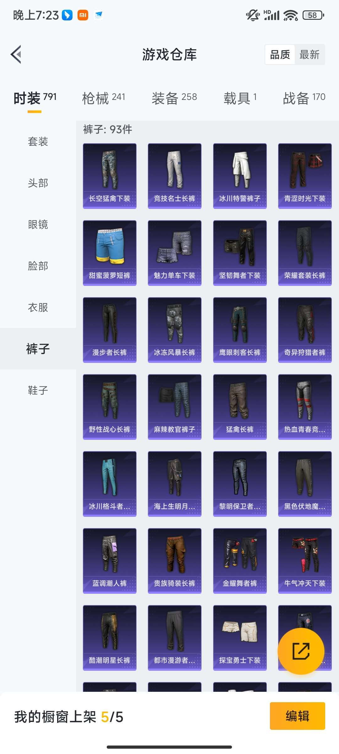 HPQM461172和平精英账号详情图33