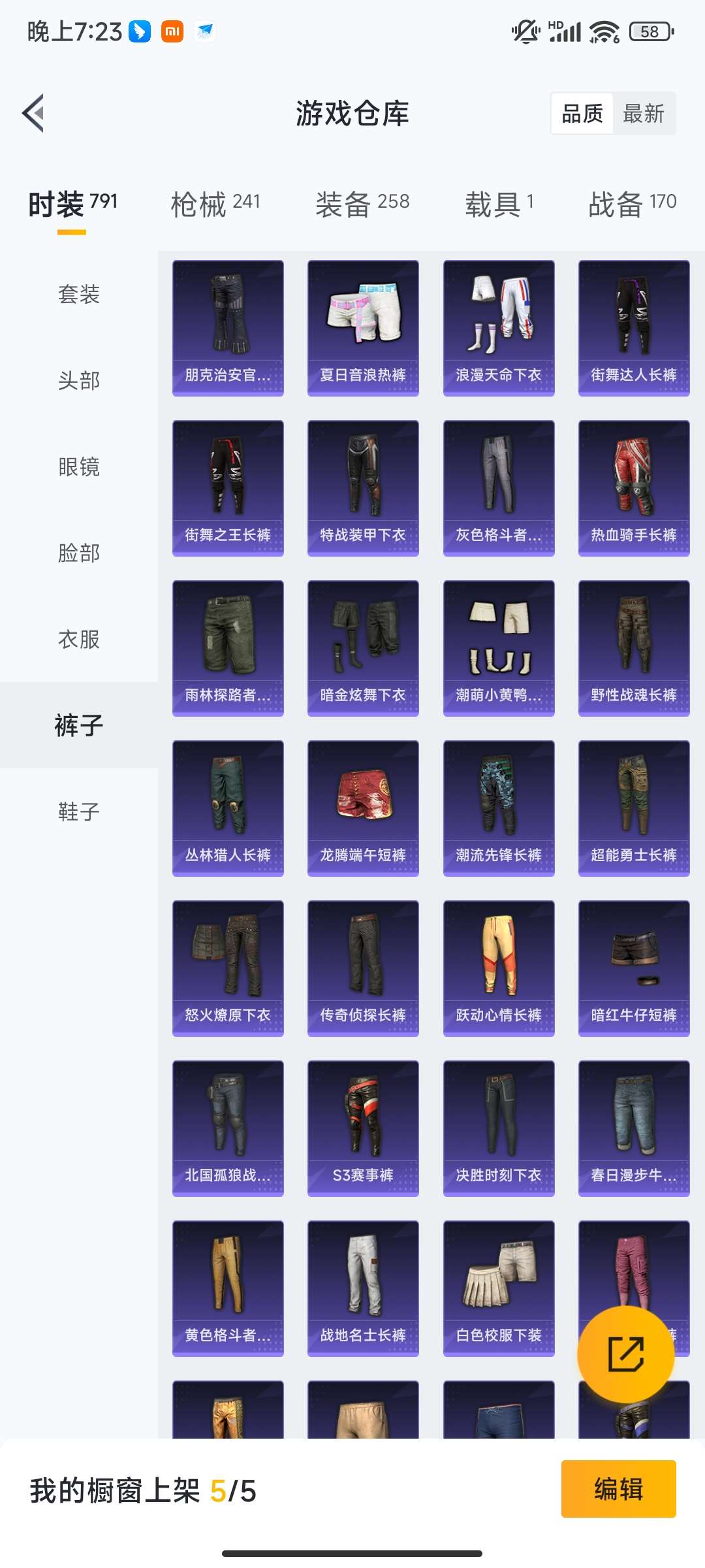 HPQM461172和平精英账号详情图34