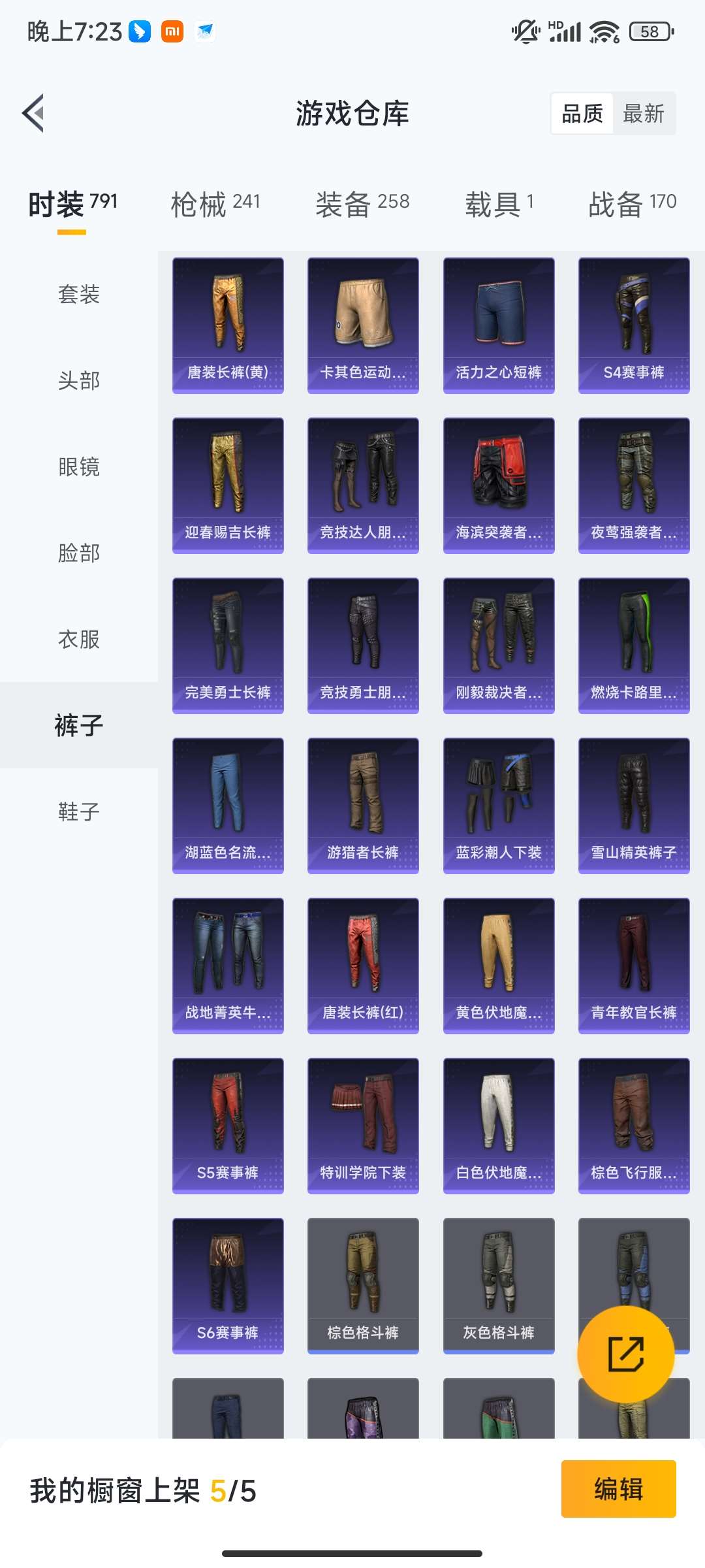 HPQM461172和平精英账号详情图35