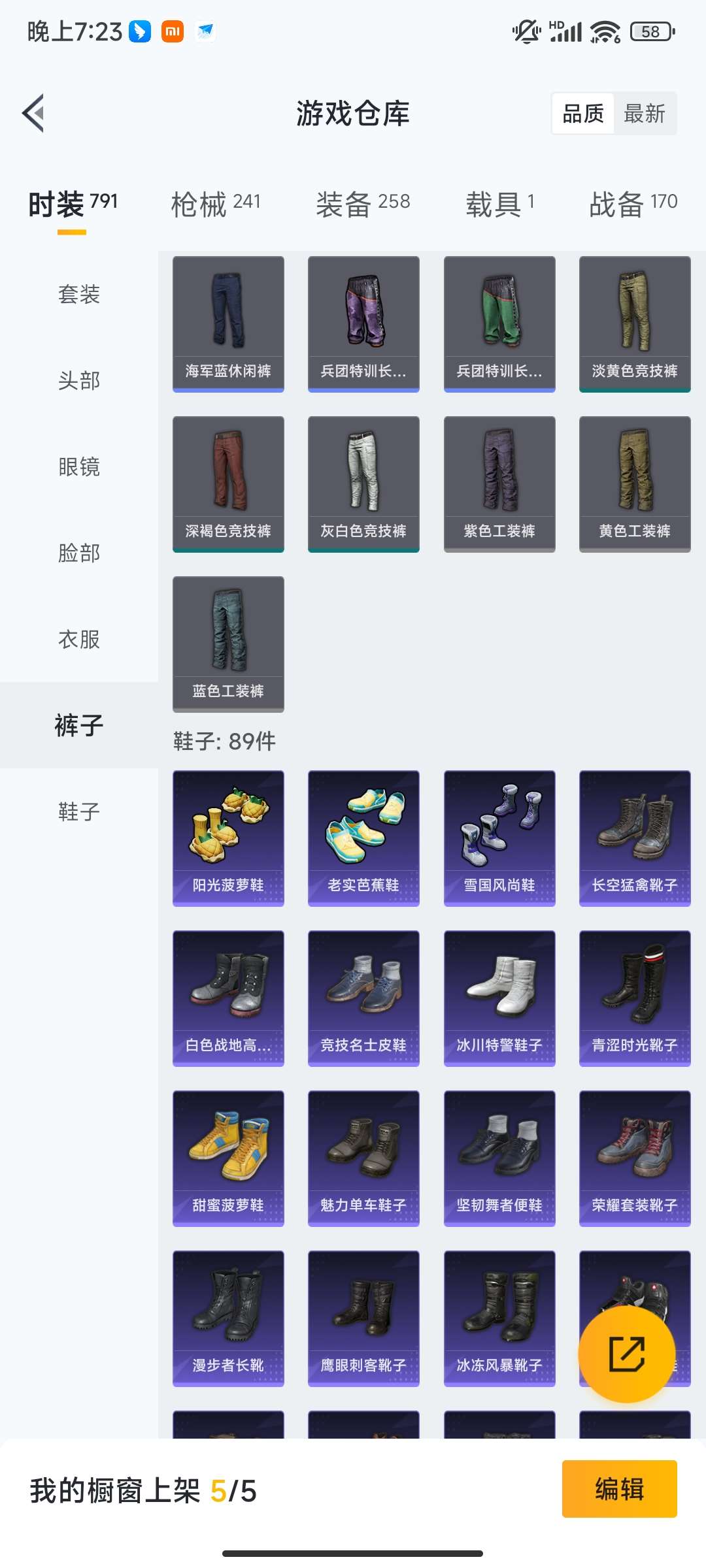 HPQM461172和平精英账号详情图36