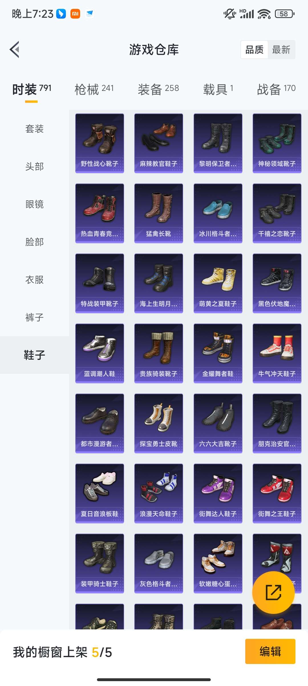 HPQM461172和平精英账号详情图37