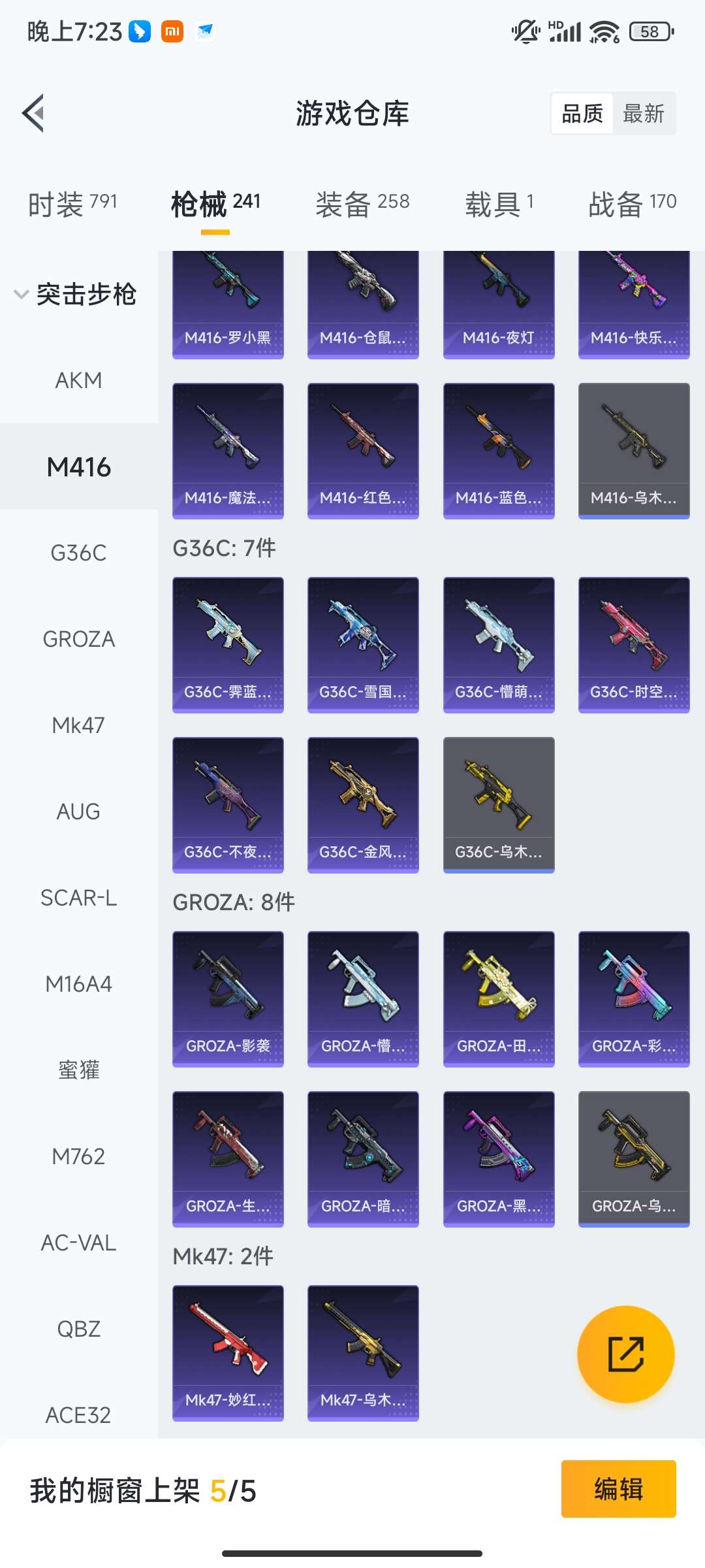 HPQM461172和平精英账号详情图41