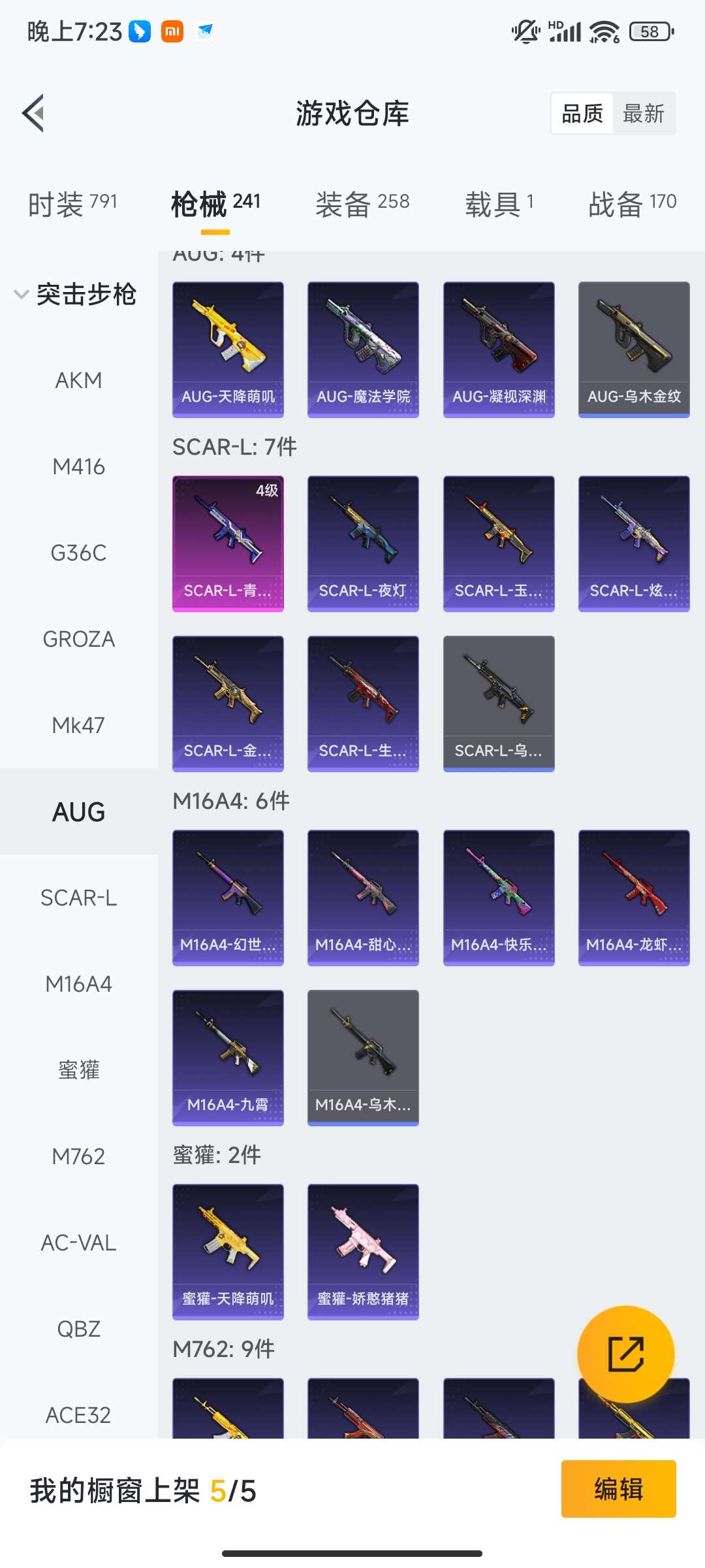 HPQM461172和平精英账号详情图42