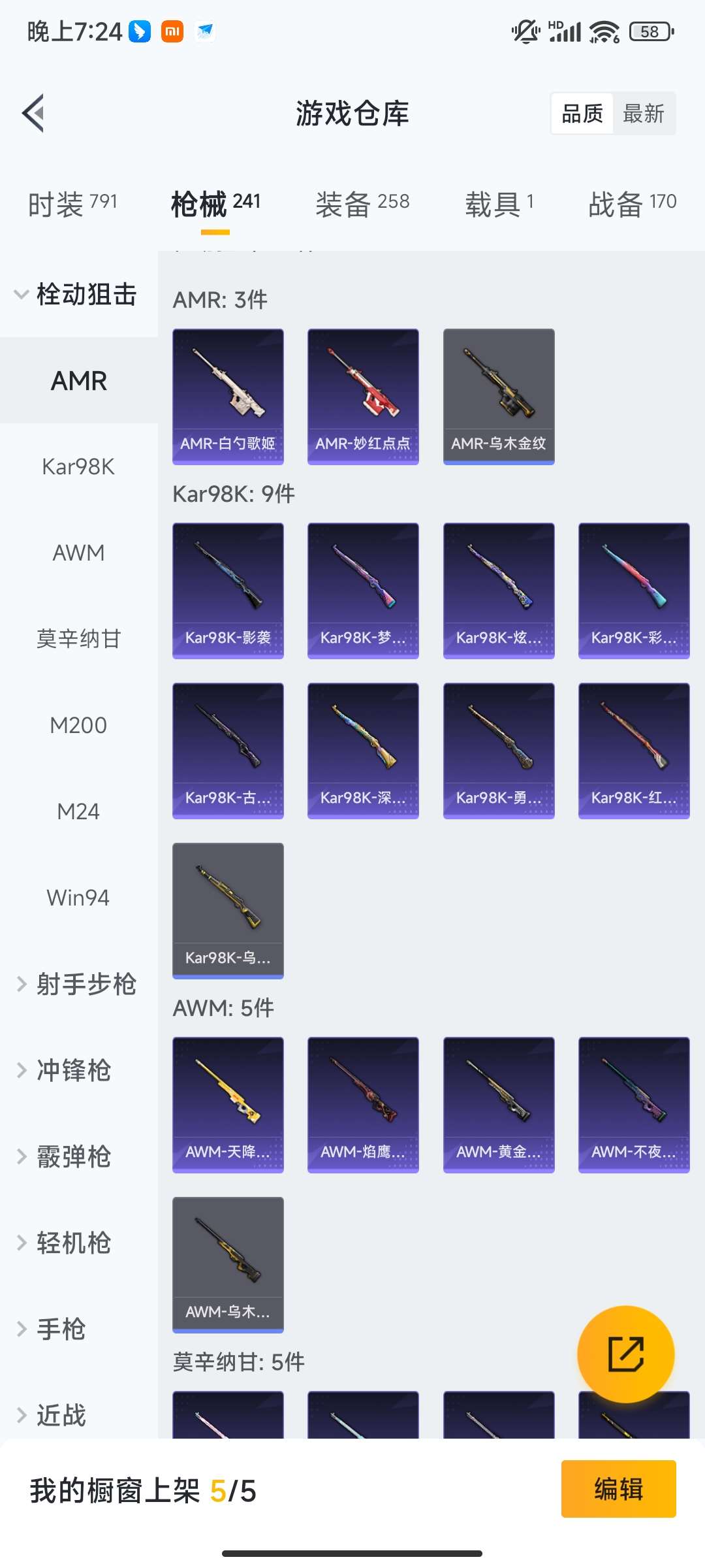 HPQM461172和平精英账号详情图44