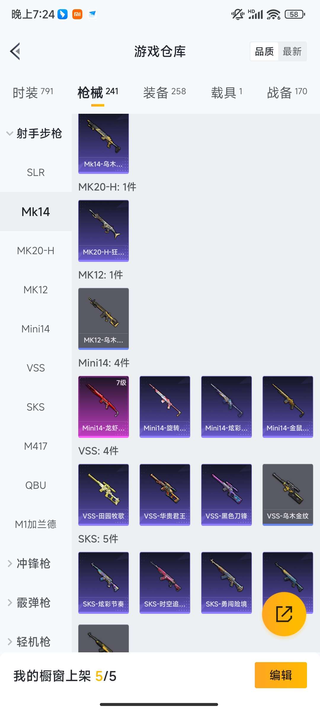 HPQM461172和平精英账号详情图46