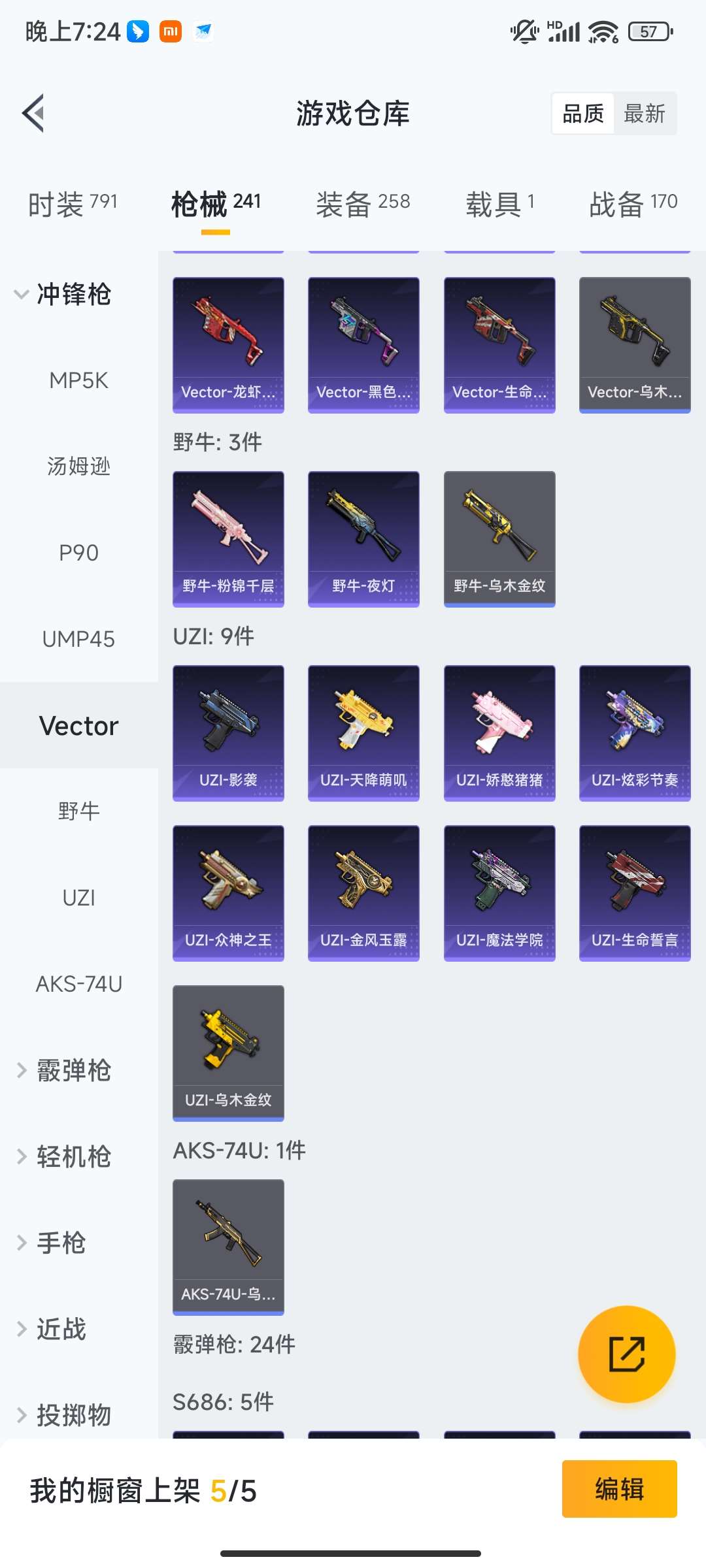 HPQM461172和平精英账号详情图49