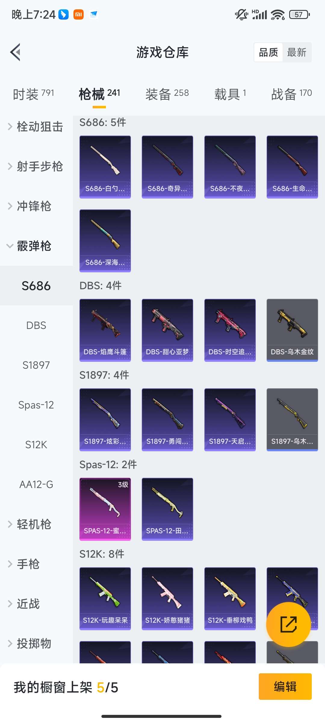 HPQM461172和平精英账号详情图50