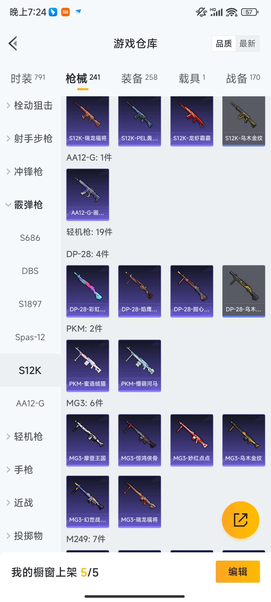 HPQM461172和平精英账号详情图51