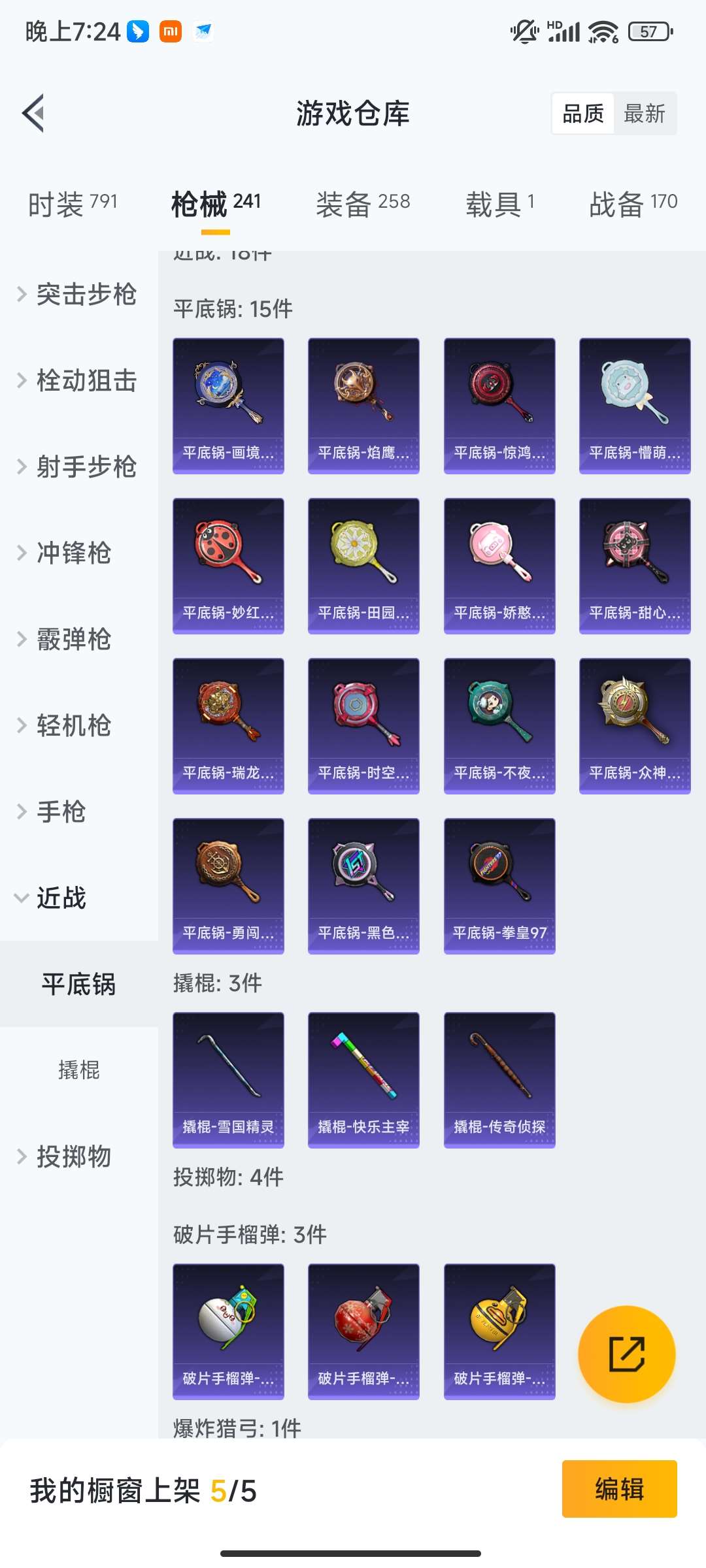 HPQM461172和平精英账号详情图53