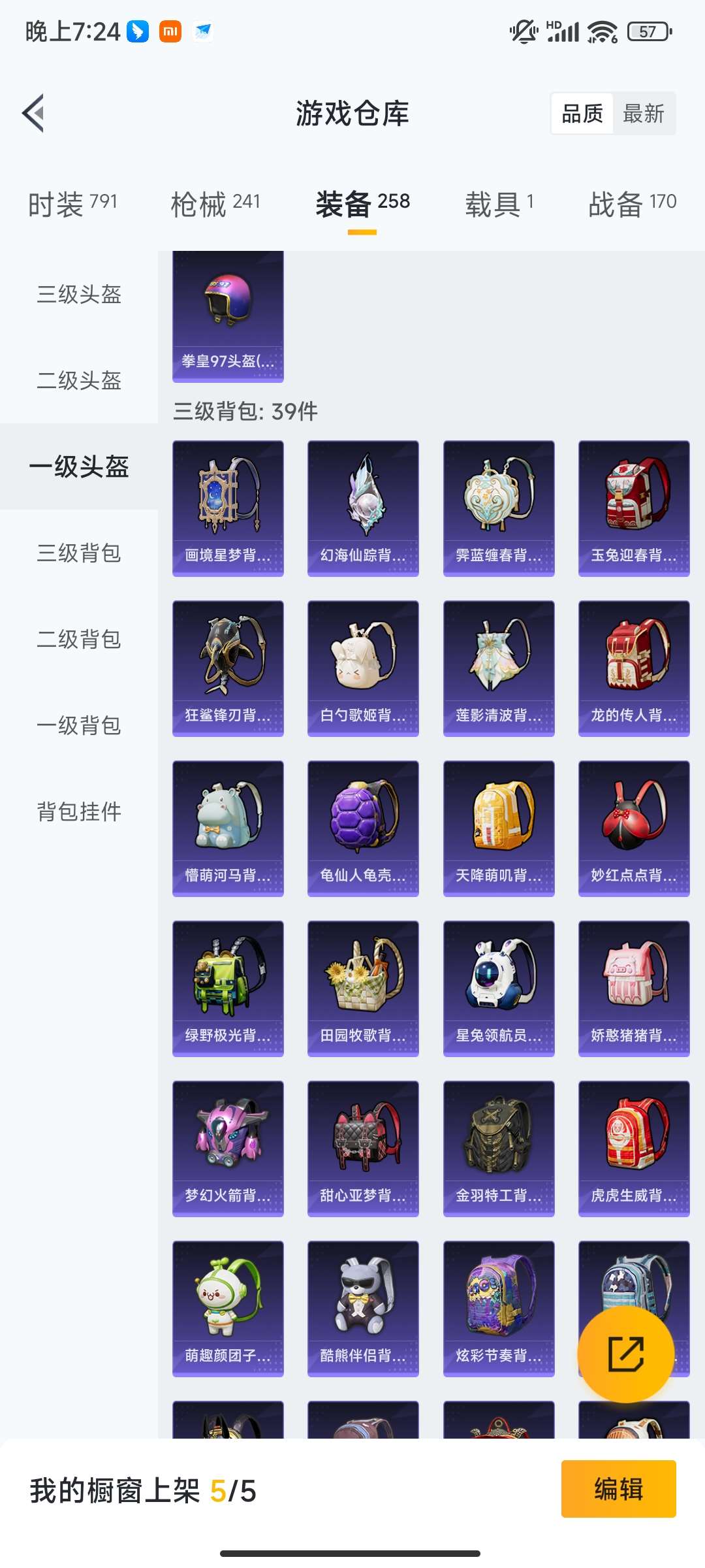 HPQM461172和平精英账号详情图59