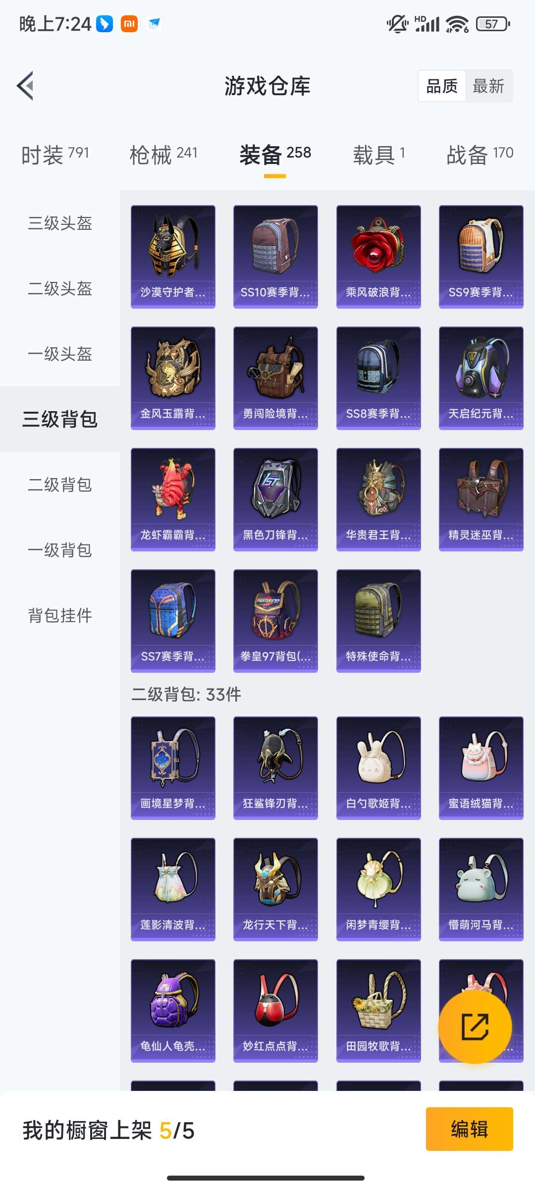 HPQM461172和平精英账号详情图60