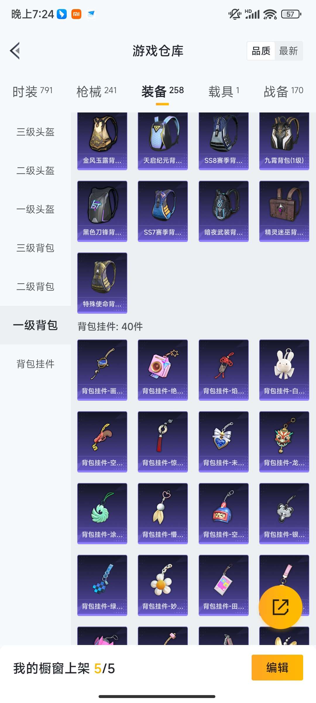 HPQM461172和平精英账号详情图63