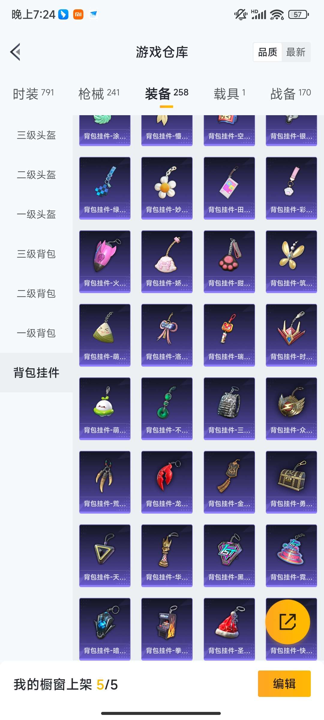 HPQM461172和平精英账号详情图64