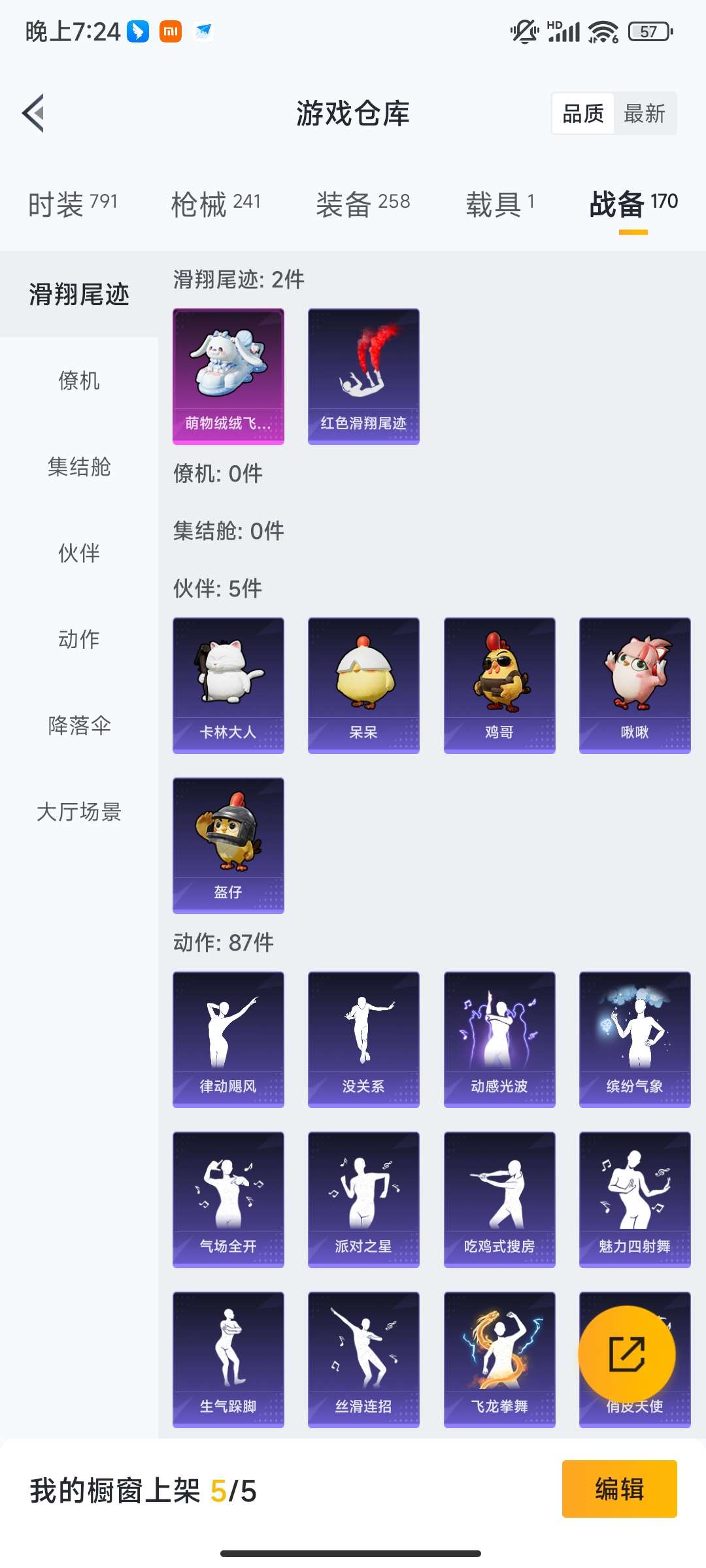 HPQM461172和平精英账号详情图65